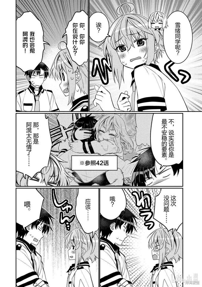 第48话 第10页