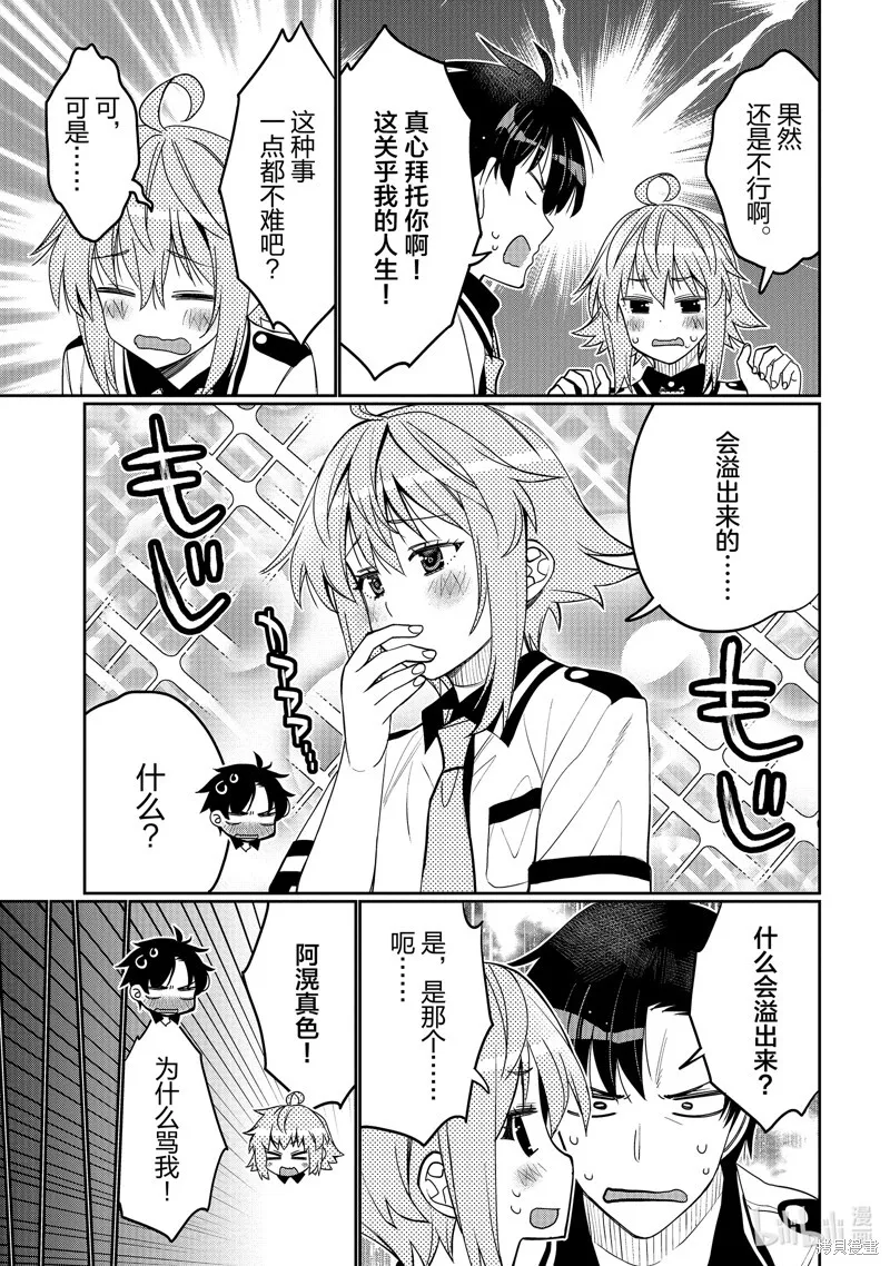 第48话 第11页
