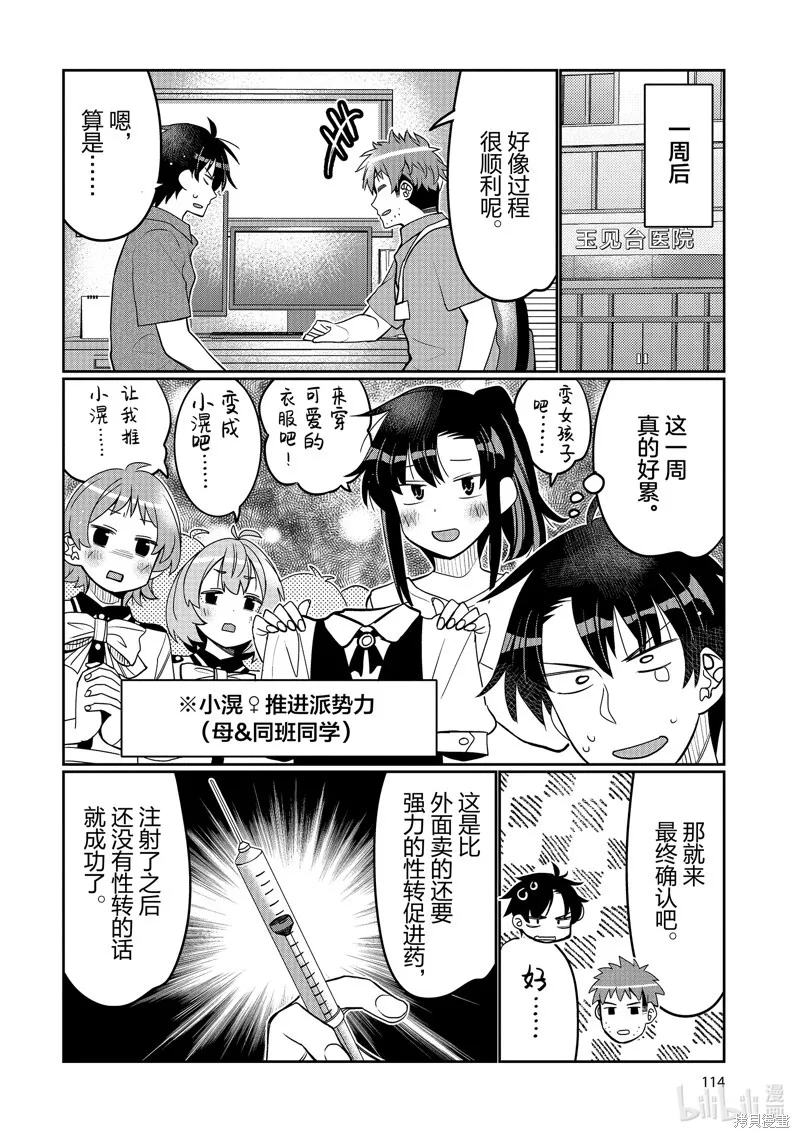 第48话 第12页