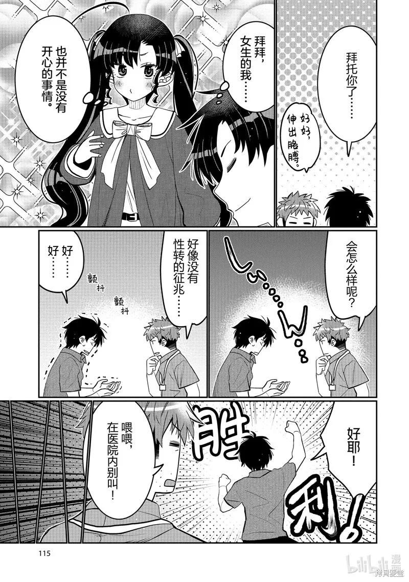 第48话 第13页