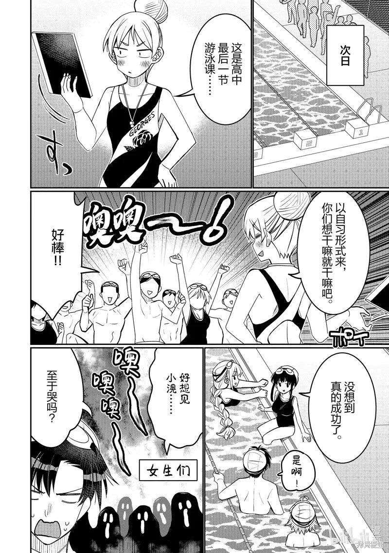 第48话 第14页