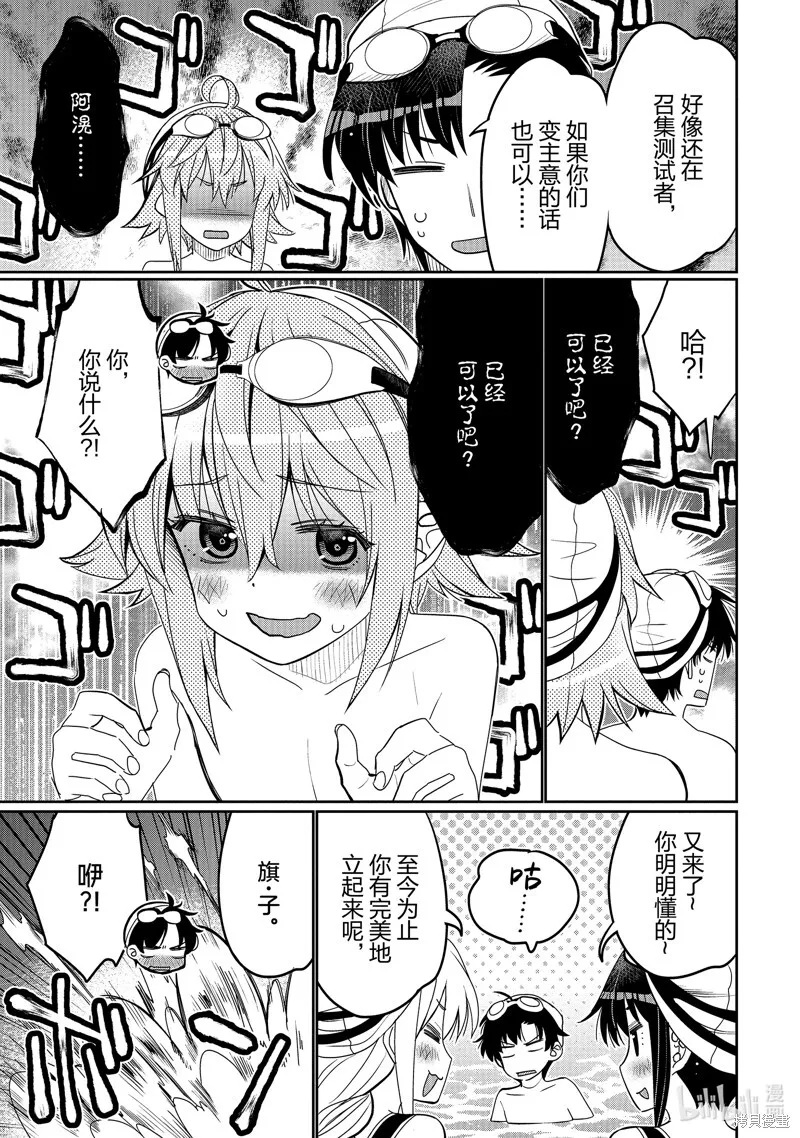 第48话 第15页