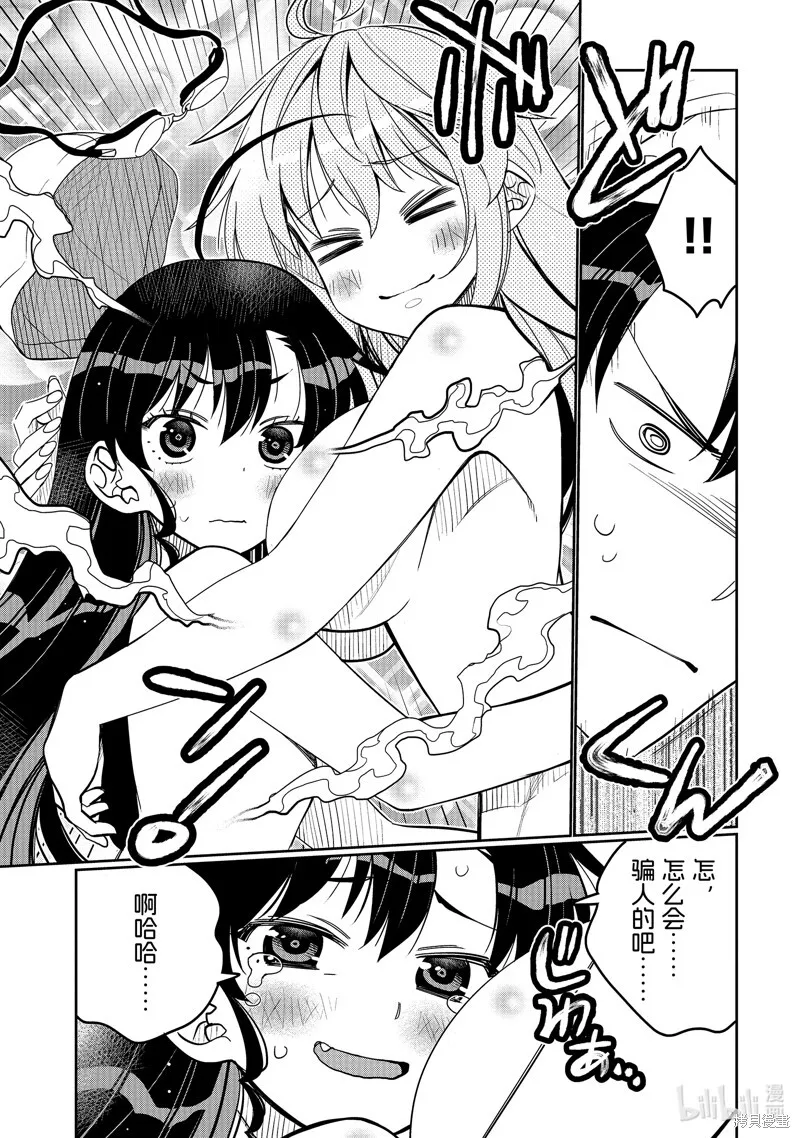 第48话 第17页