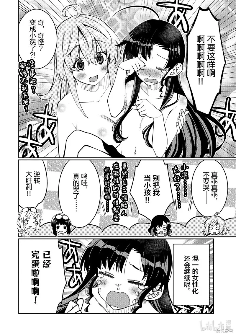 第48话 第18页