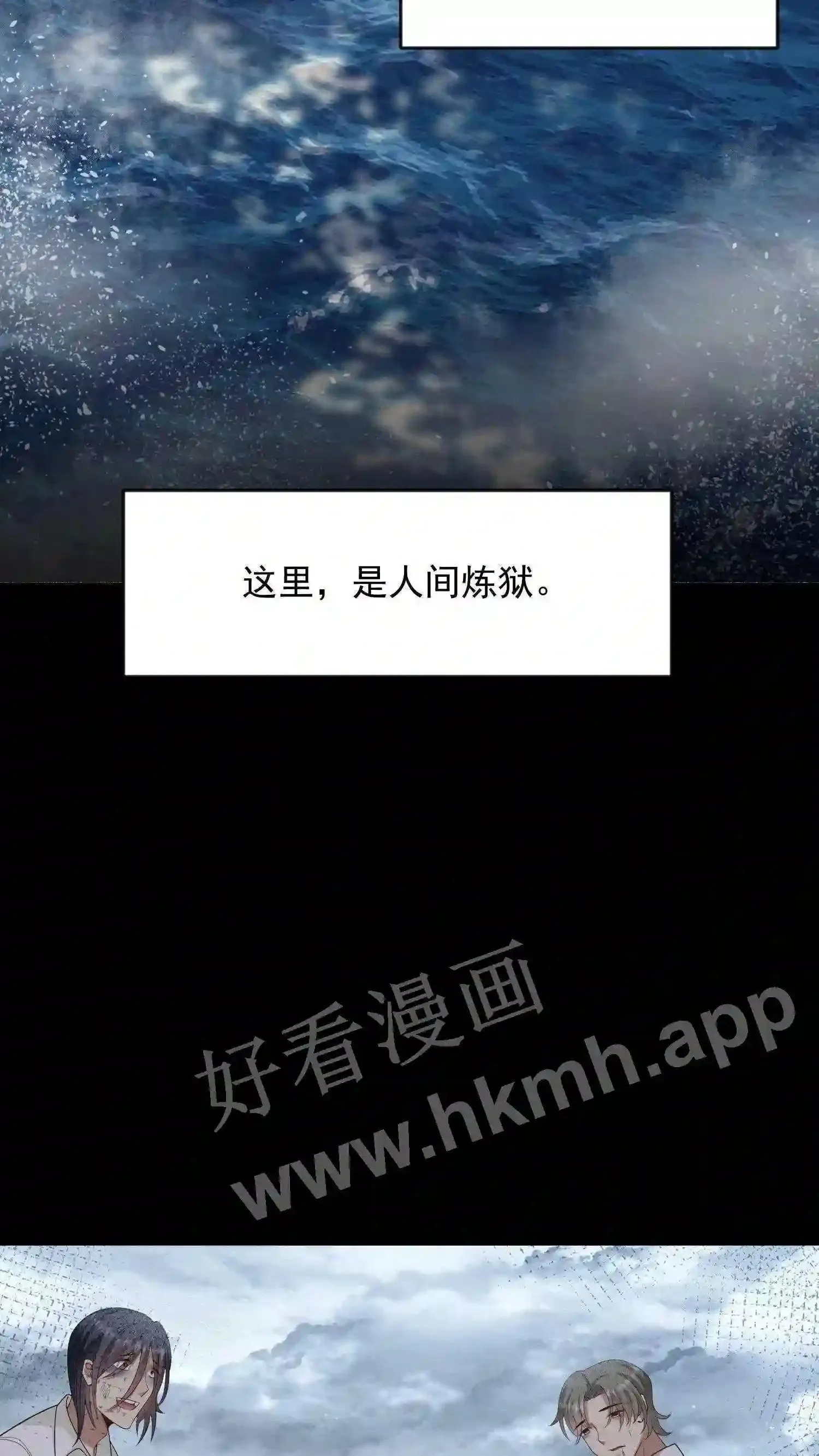 第1话 离开贫民窟 第4页
