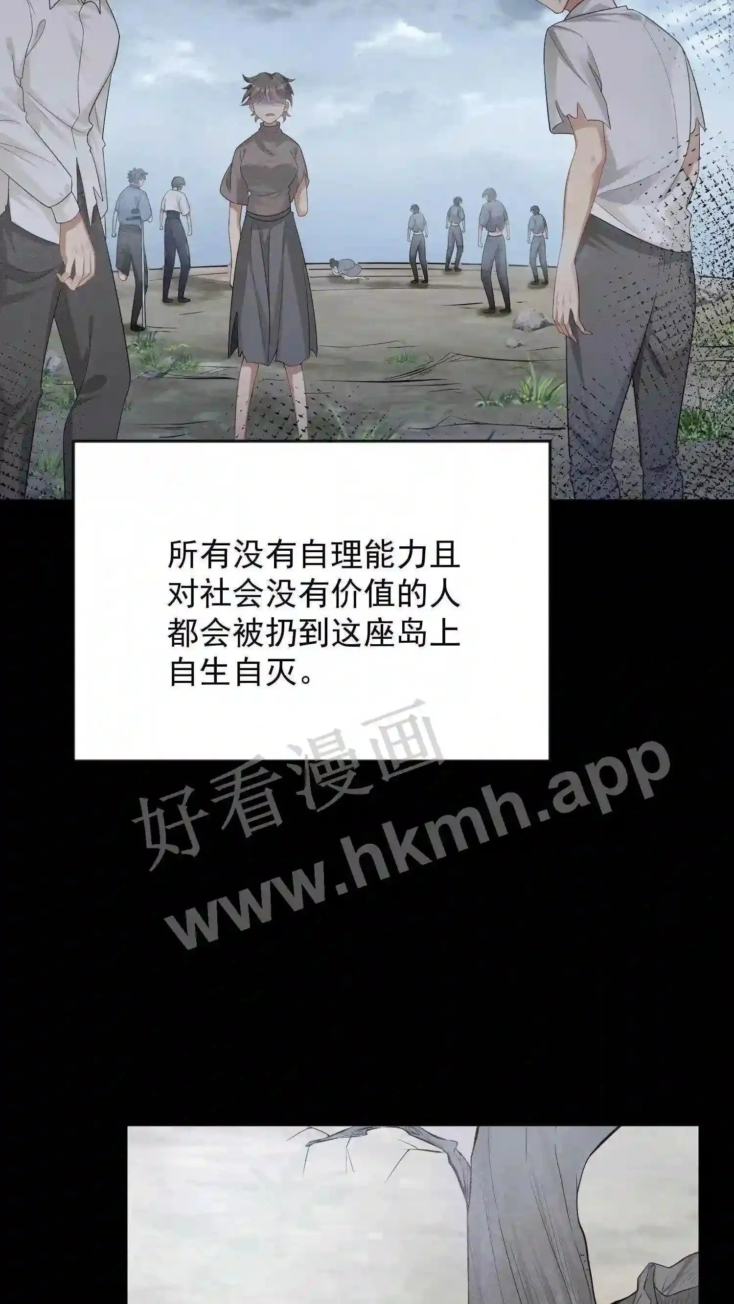 第1话 离开贫民窟 第5页