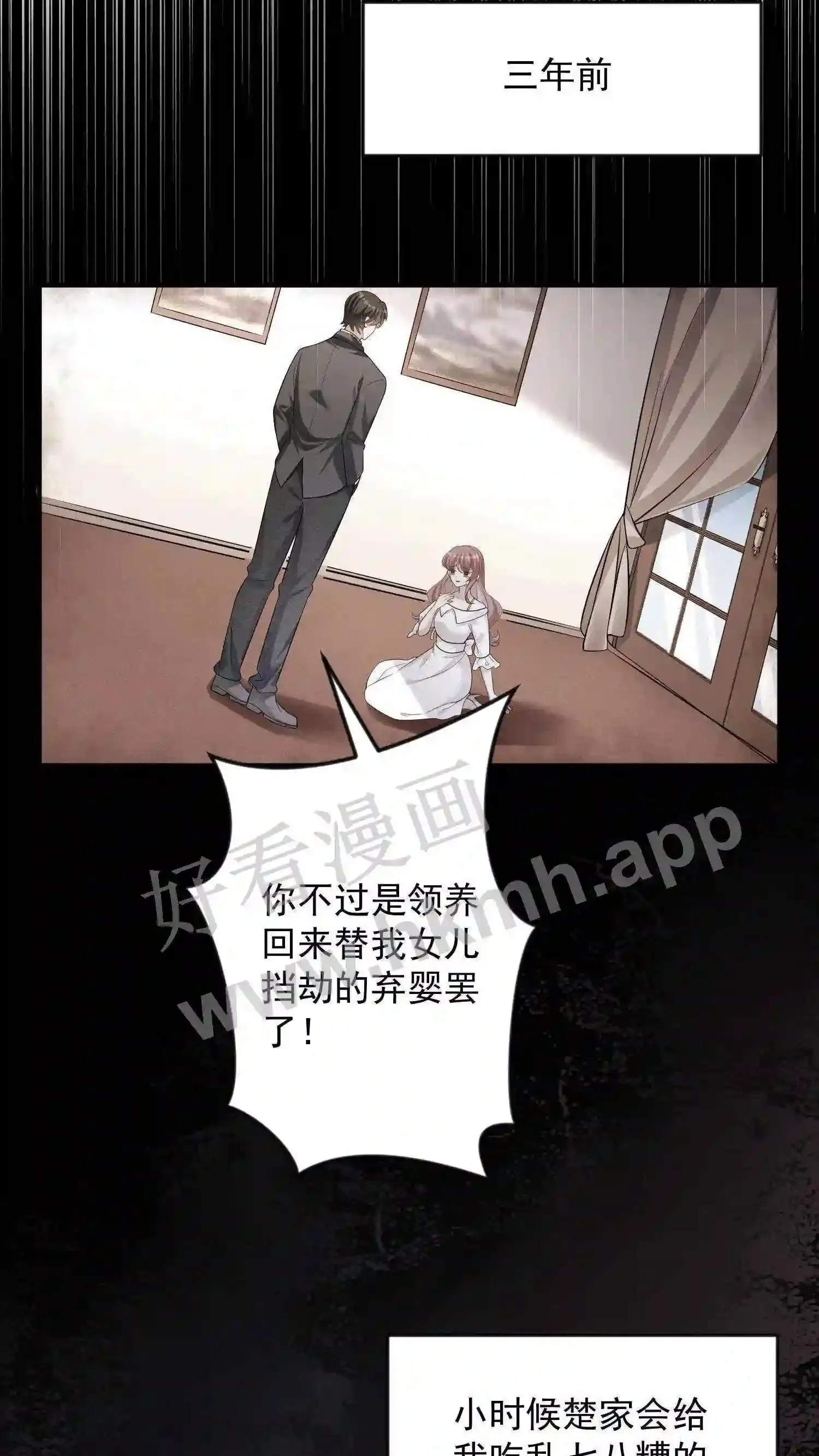 第1话 离开贫民窟 第7页