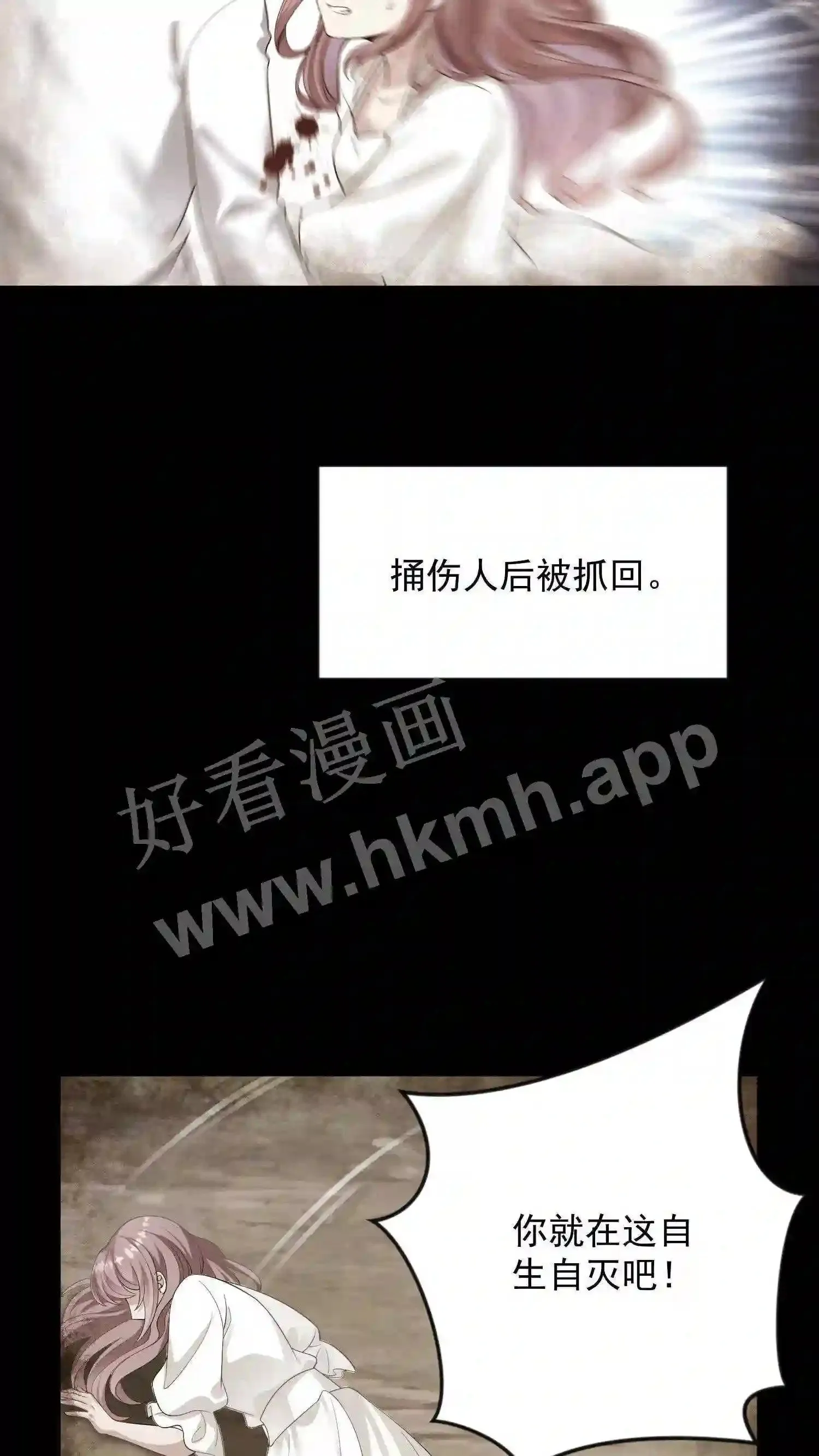 第1话 离开贫民窟 第11页