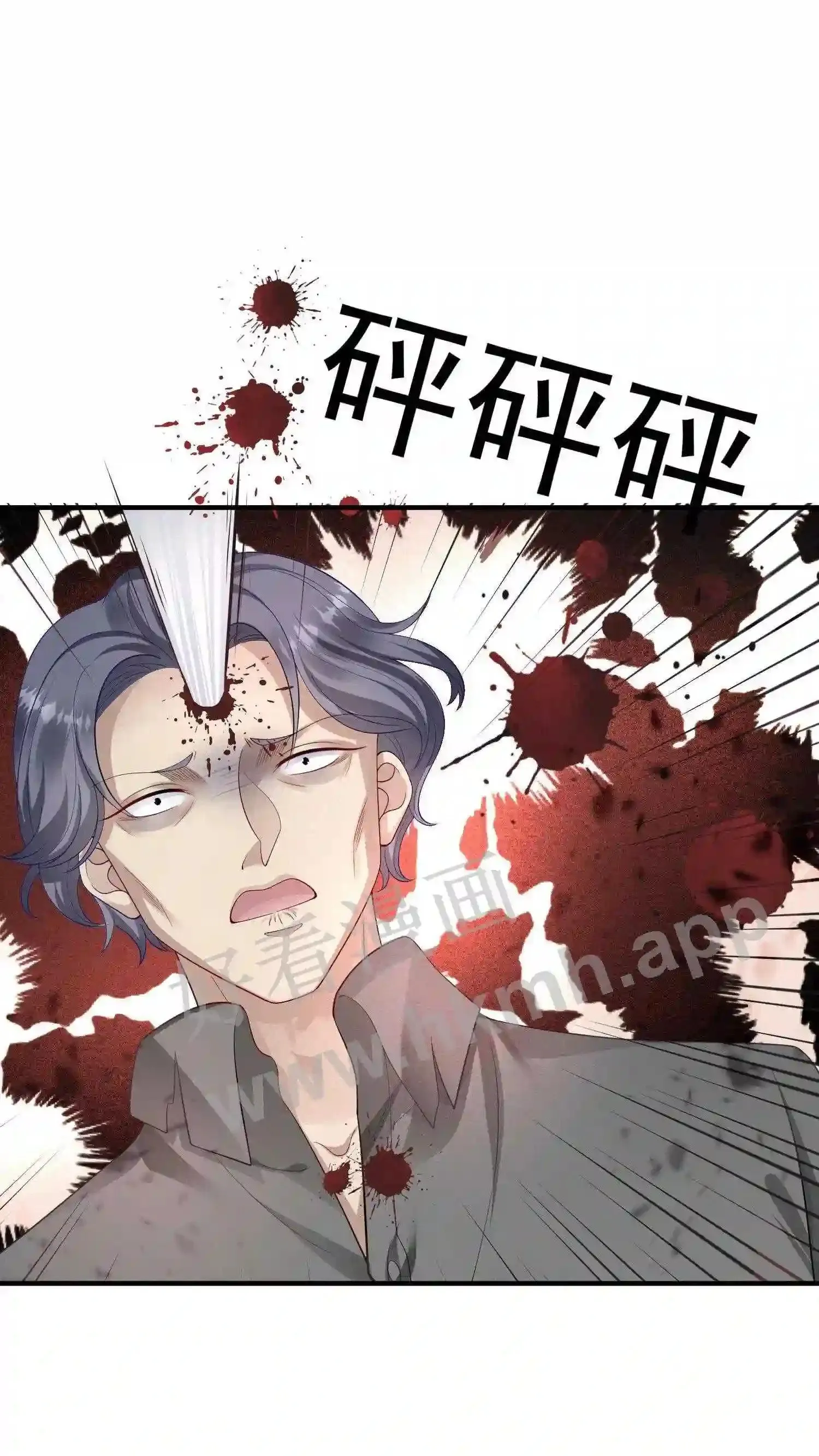 第1话 离开贫民窟 第15页