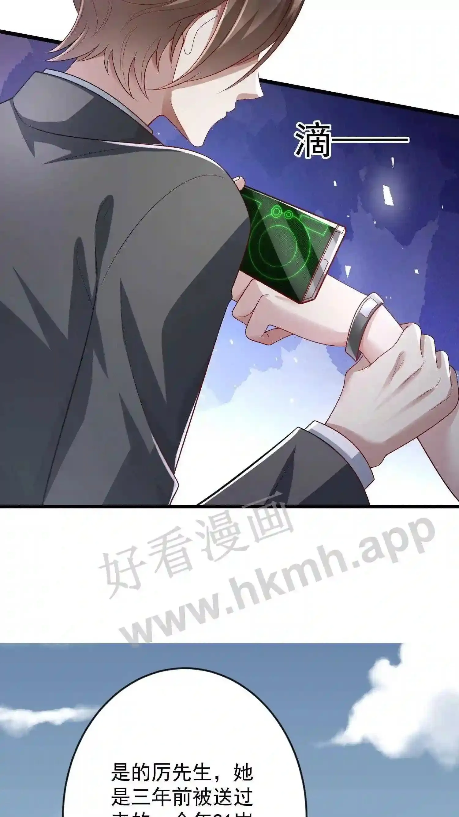第1话 离开贫民窟 第21页