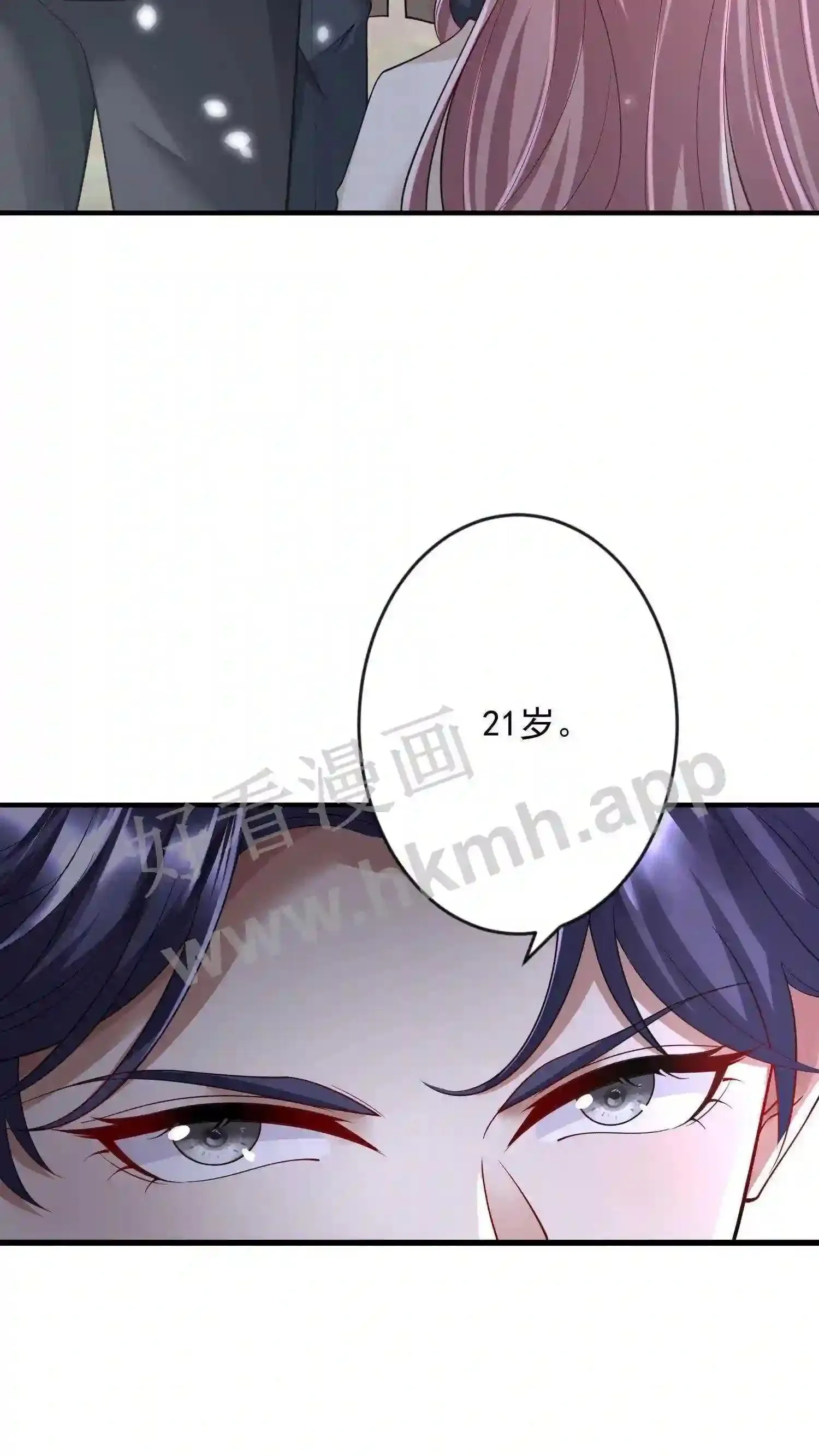 第1话 离开贫民窟 第23页