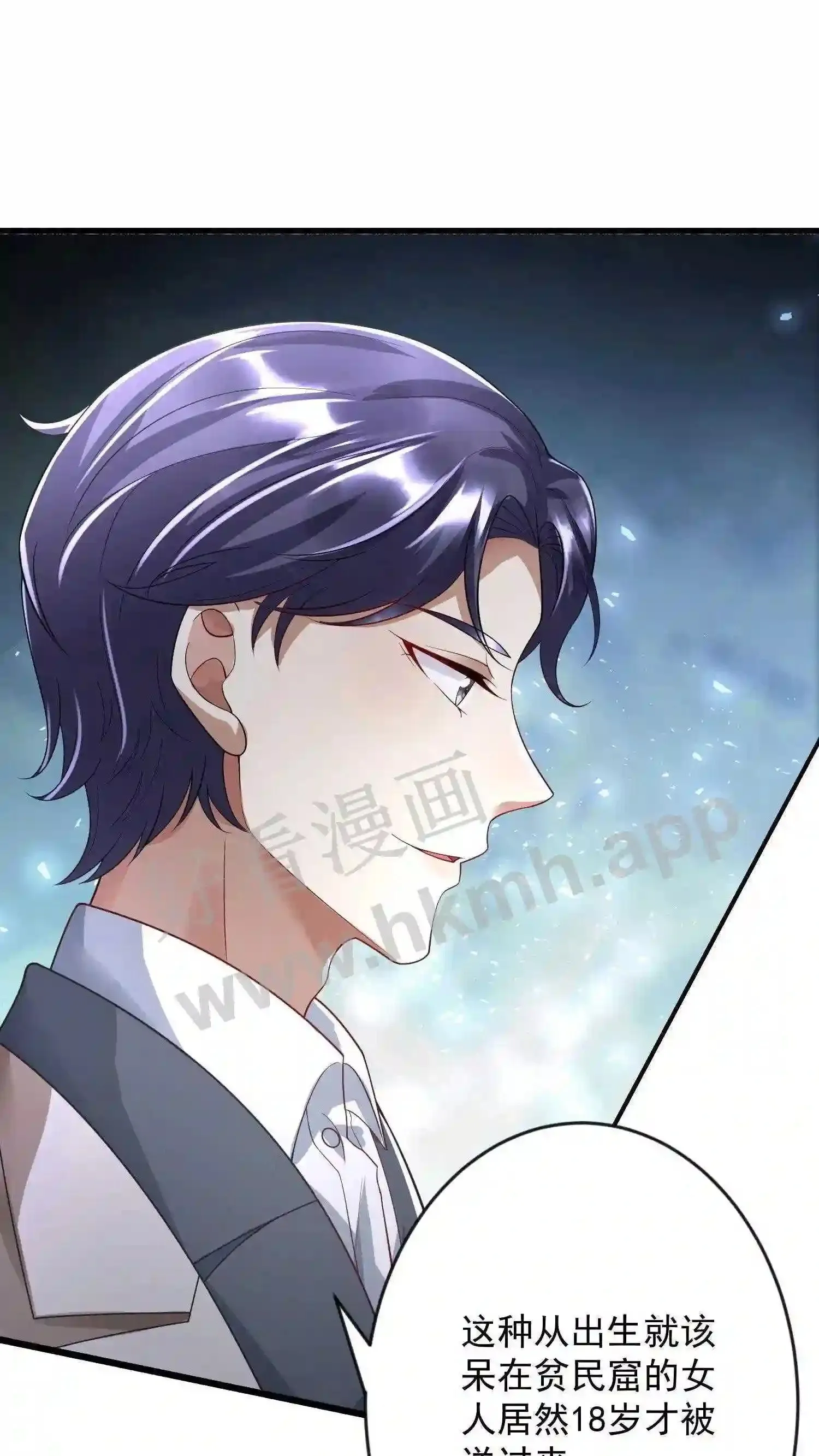 第1话 离开贫民窟 第24页