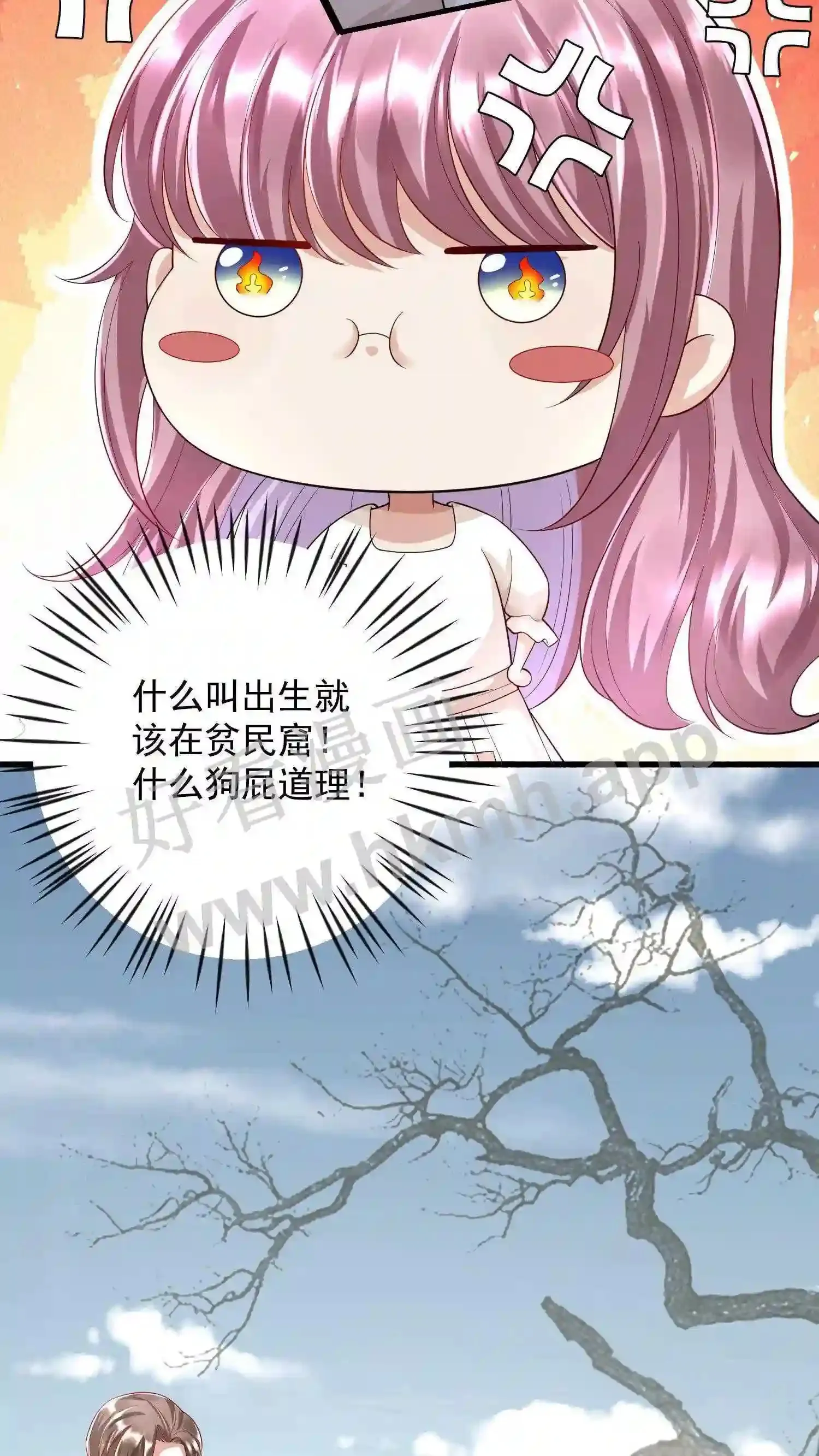 第1话 离开贫民窟 第26页