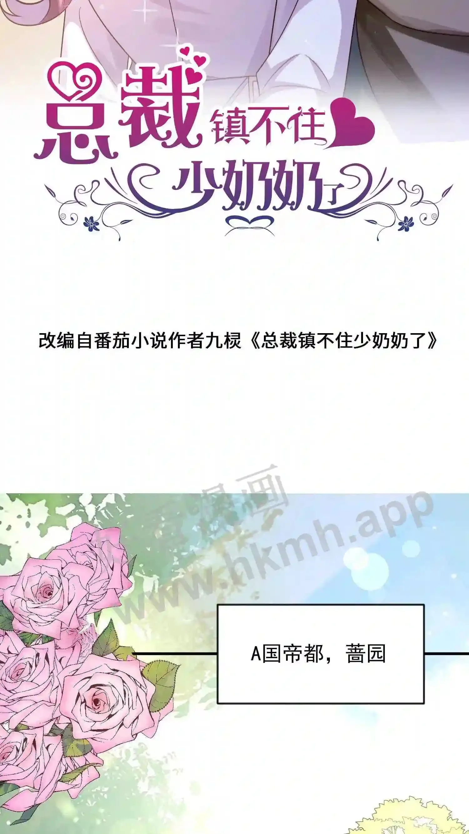 第1话 离开贫民窟 第36页