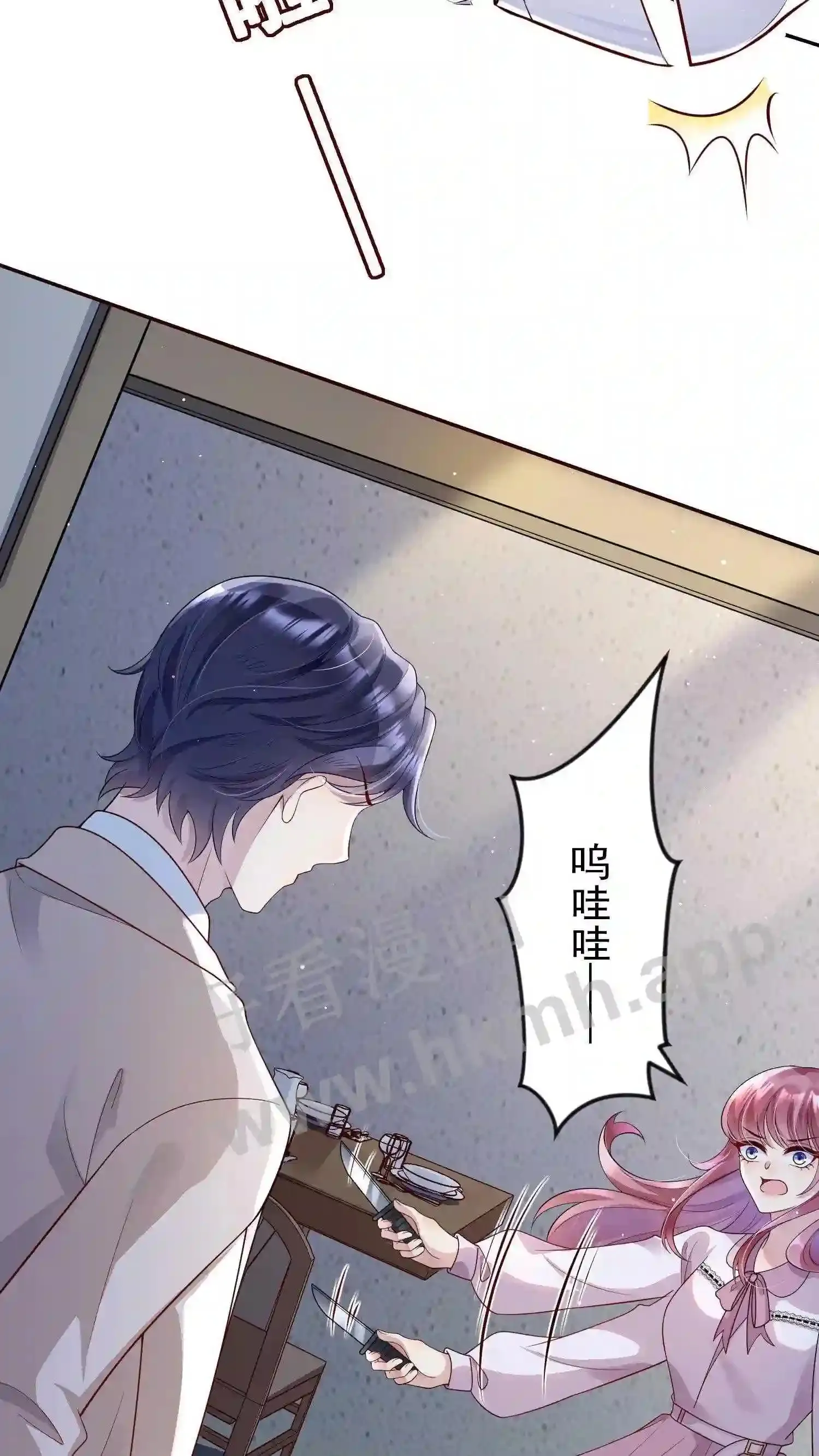 第2话 谁的替身? 第11页