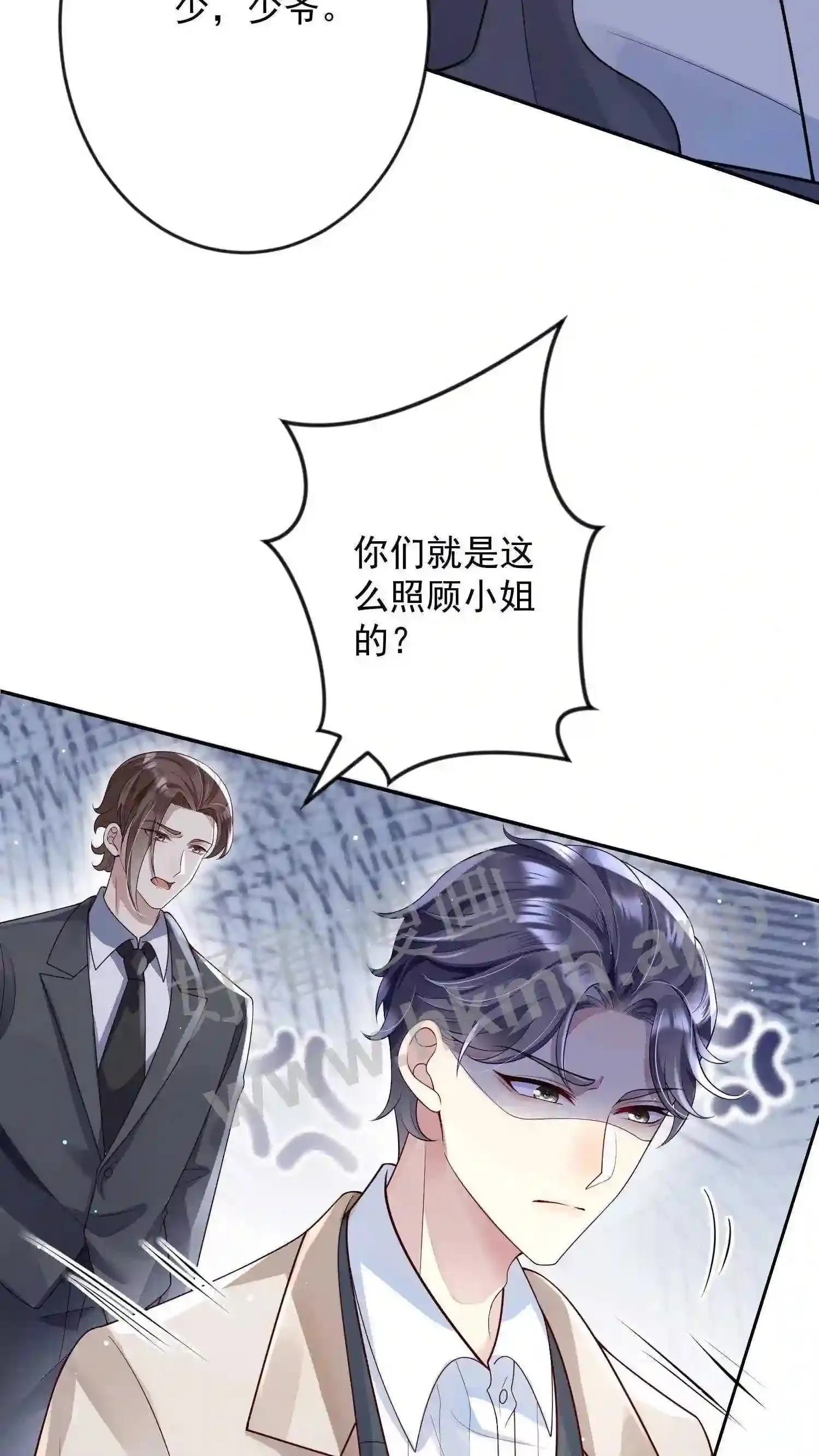 第2话 谁的替身? 第13页