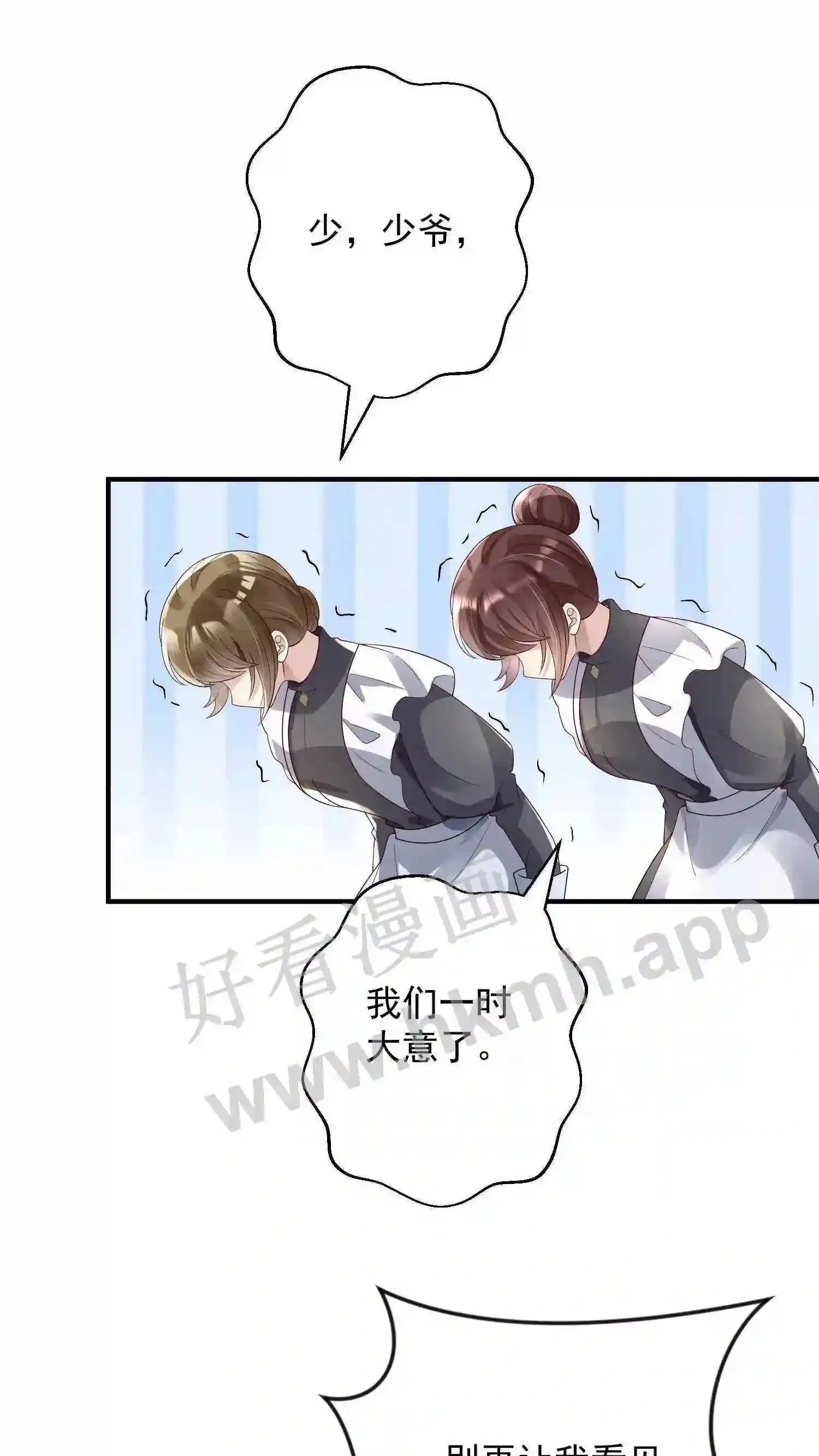 第2话 谁的替身? 第15页