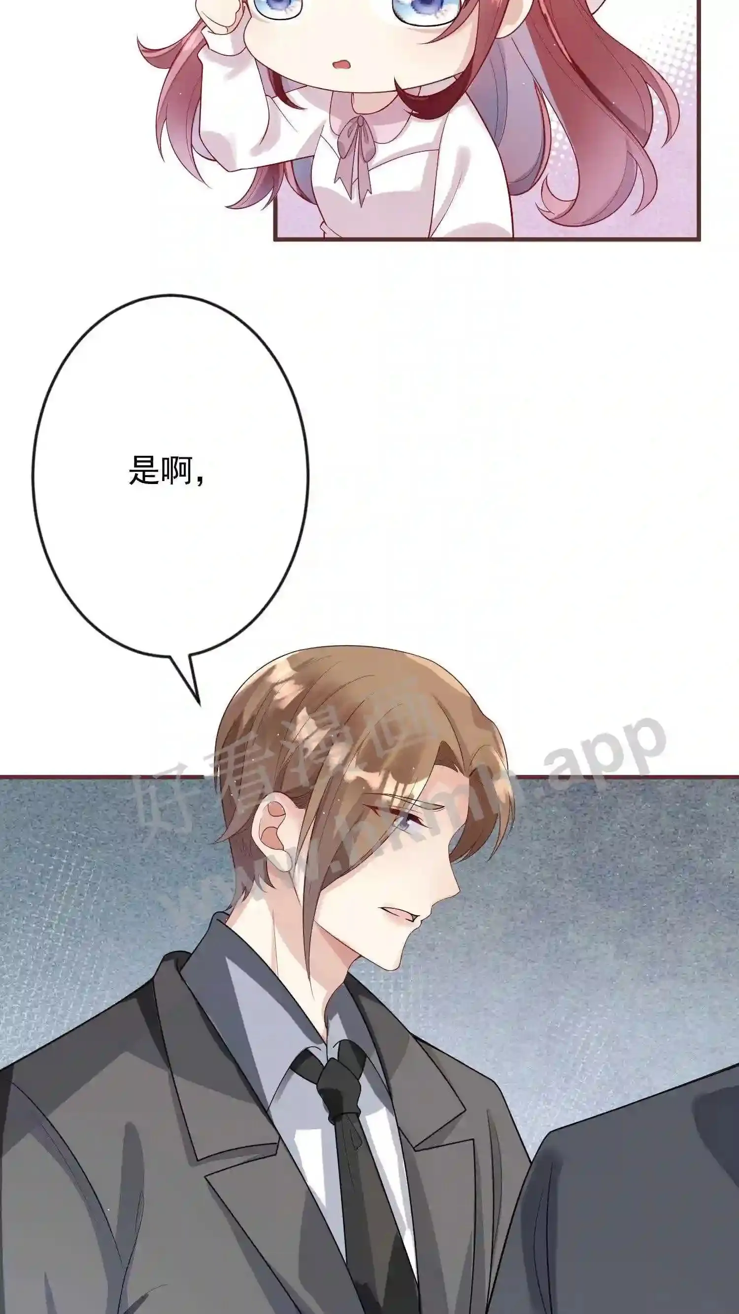第2话 谁的替身? 第19页
