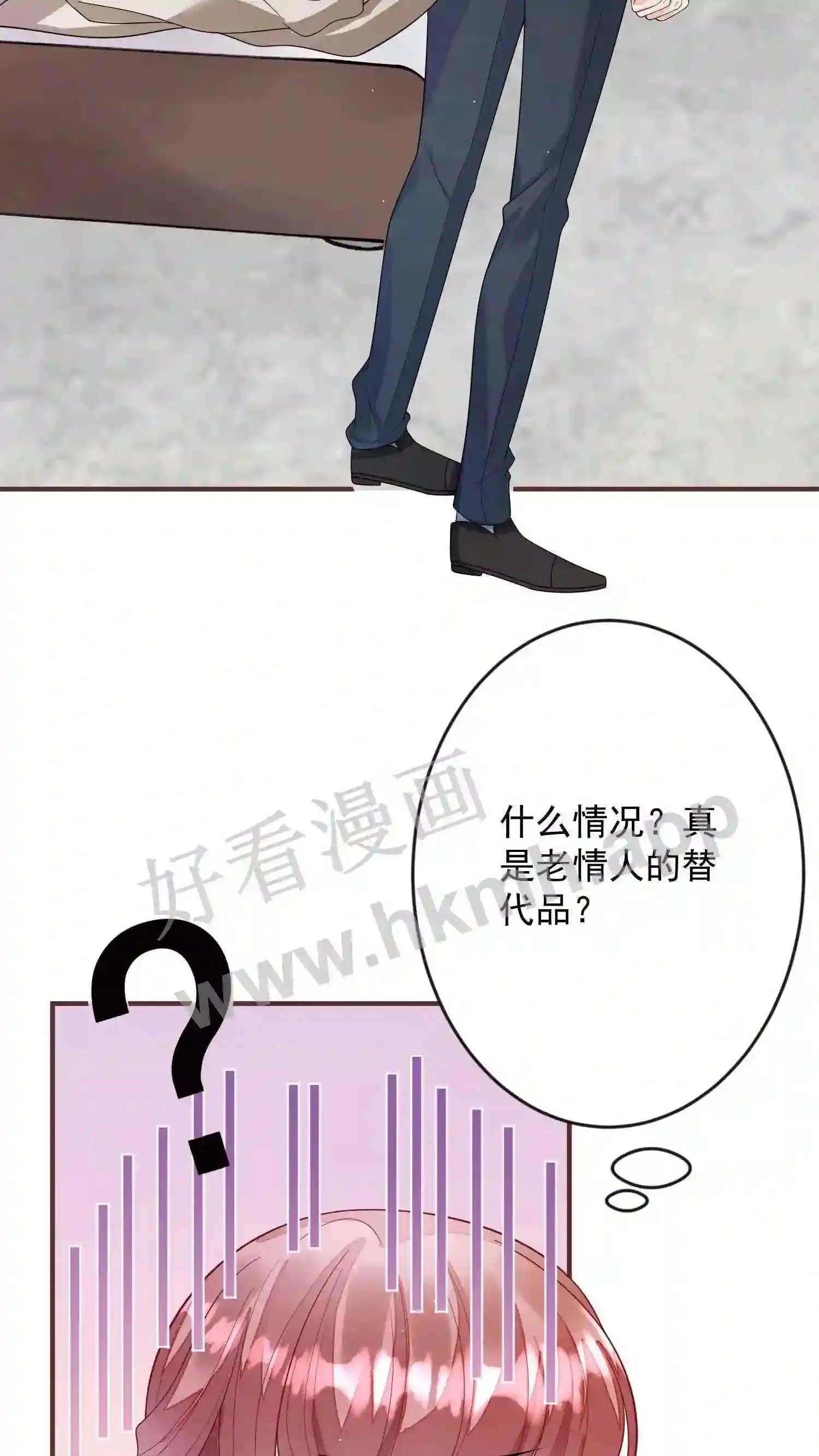 第2话 谁的替身? 第21页
