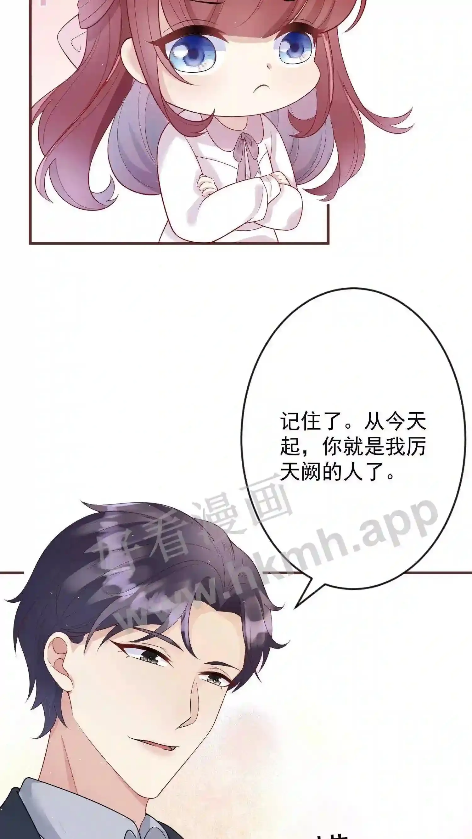第2话 谁的替身? 第22页