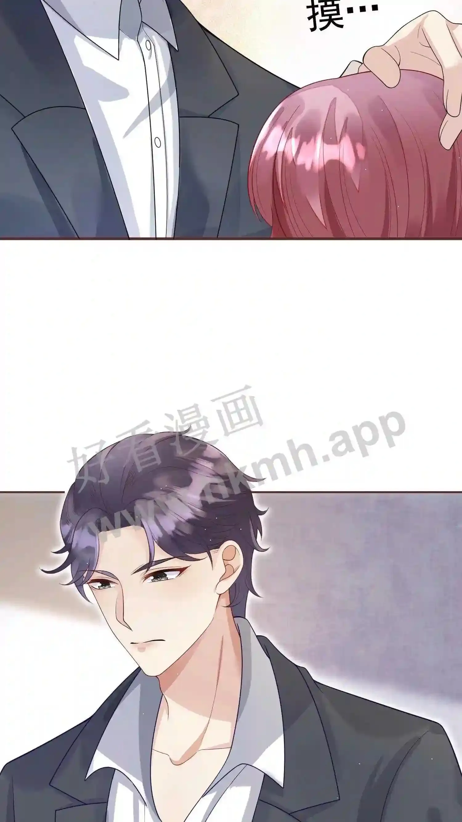 第2话 谁的替身? 第23页