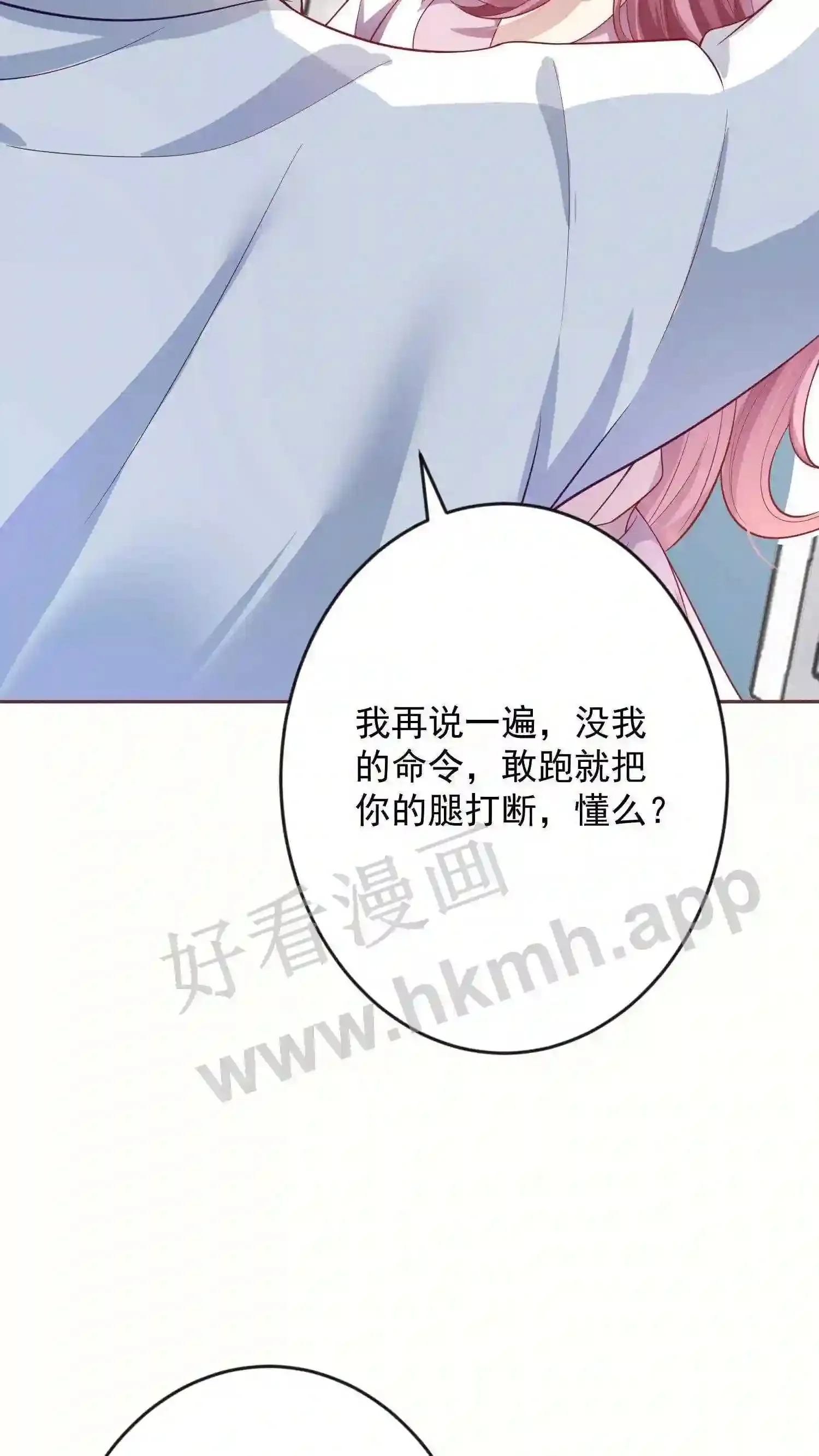 第2话 谁的替身? 第34页