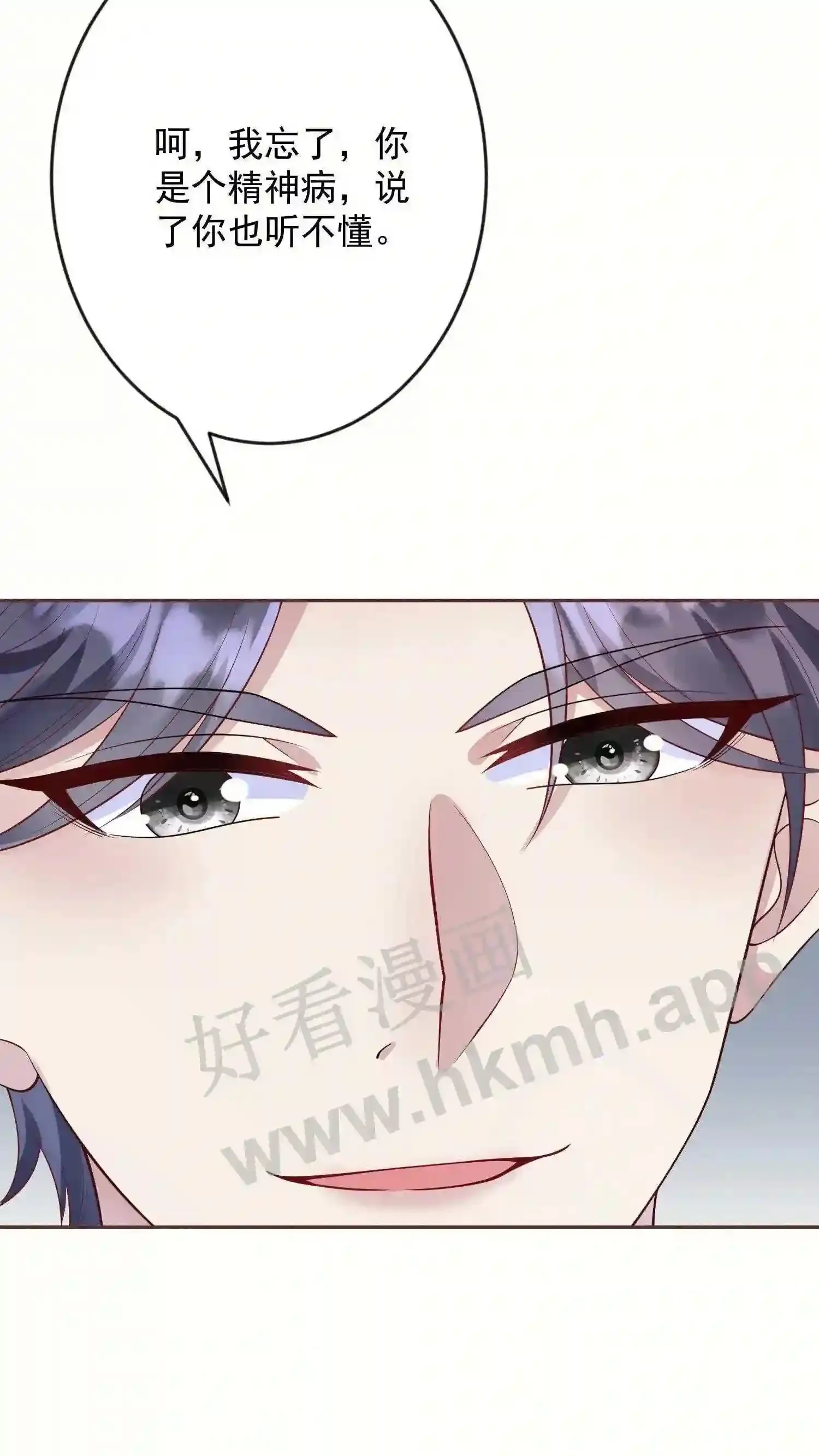 第2话 谁的替身? 第35页