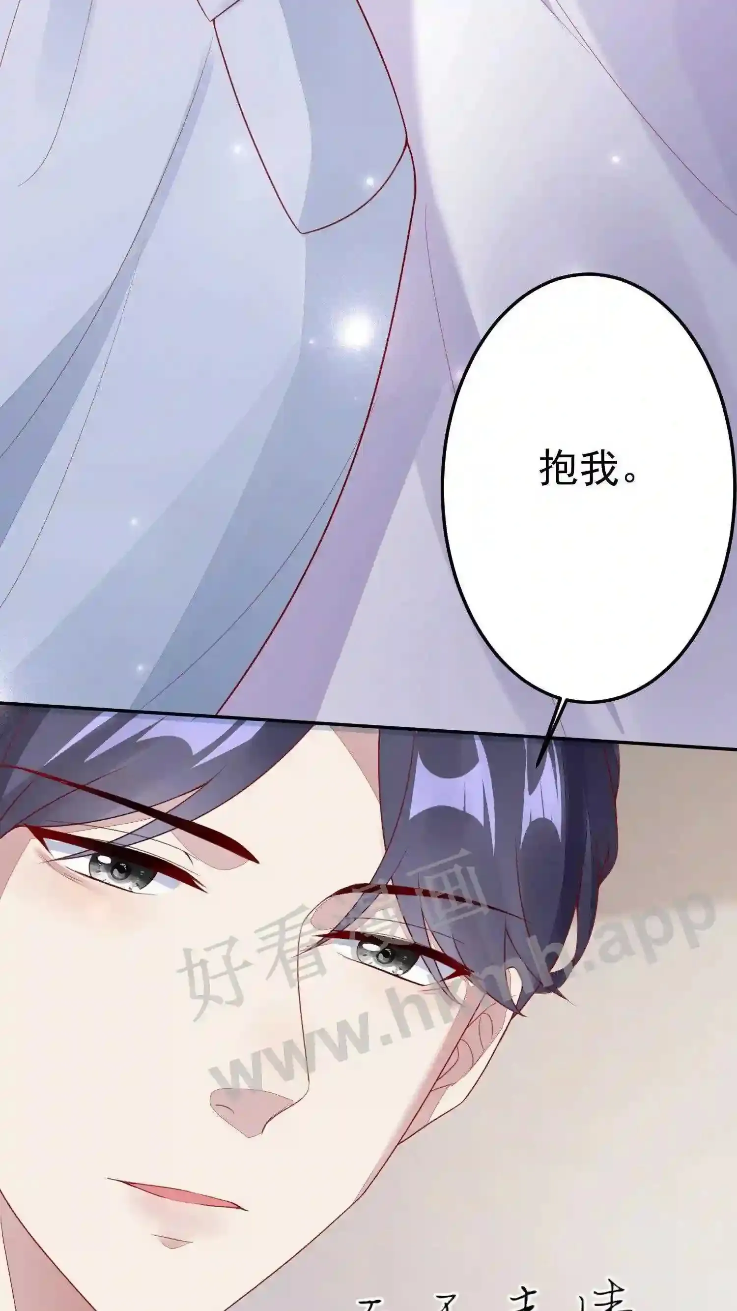 第3话 同床共眠 第11页