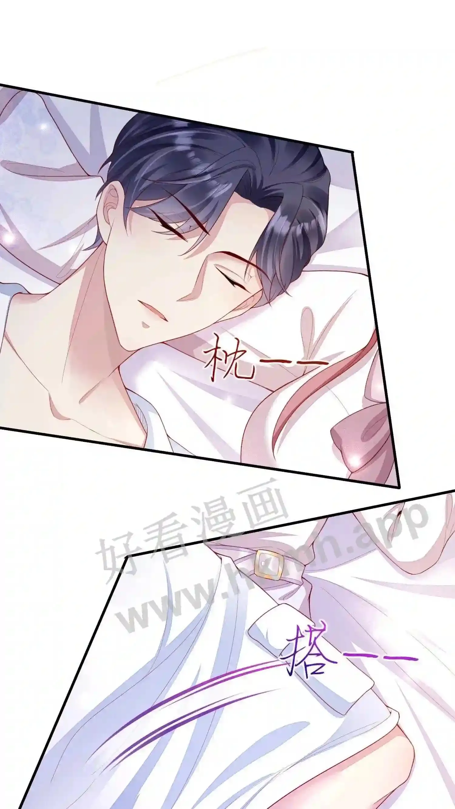 第3话 同床共眠 第14页