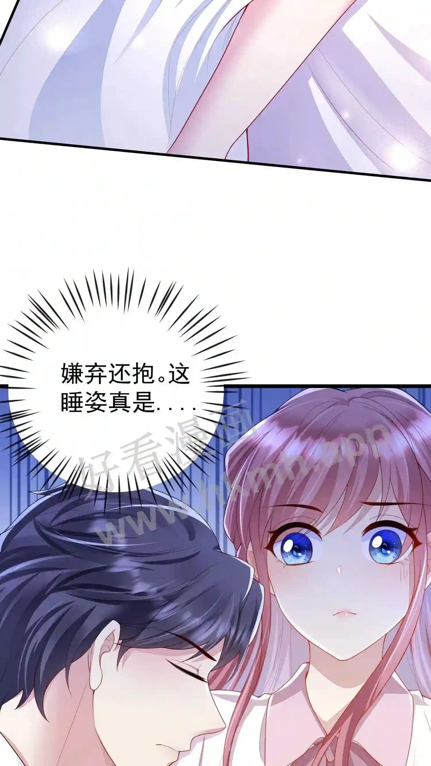 第3话 同床共眠 第15页