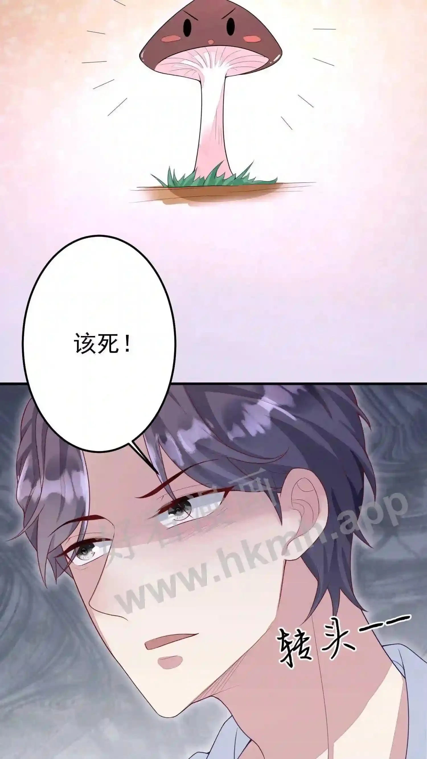 第3话 同床共眠 第27页