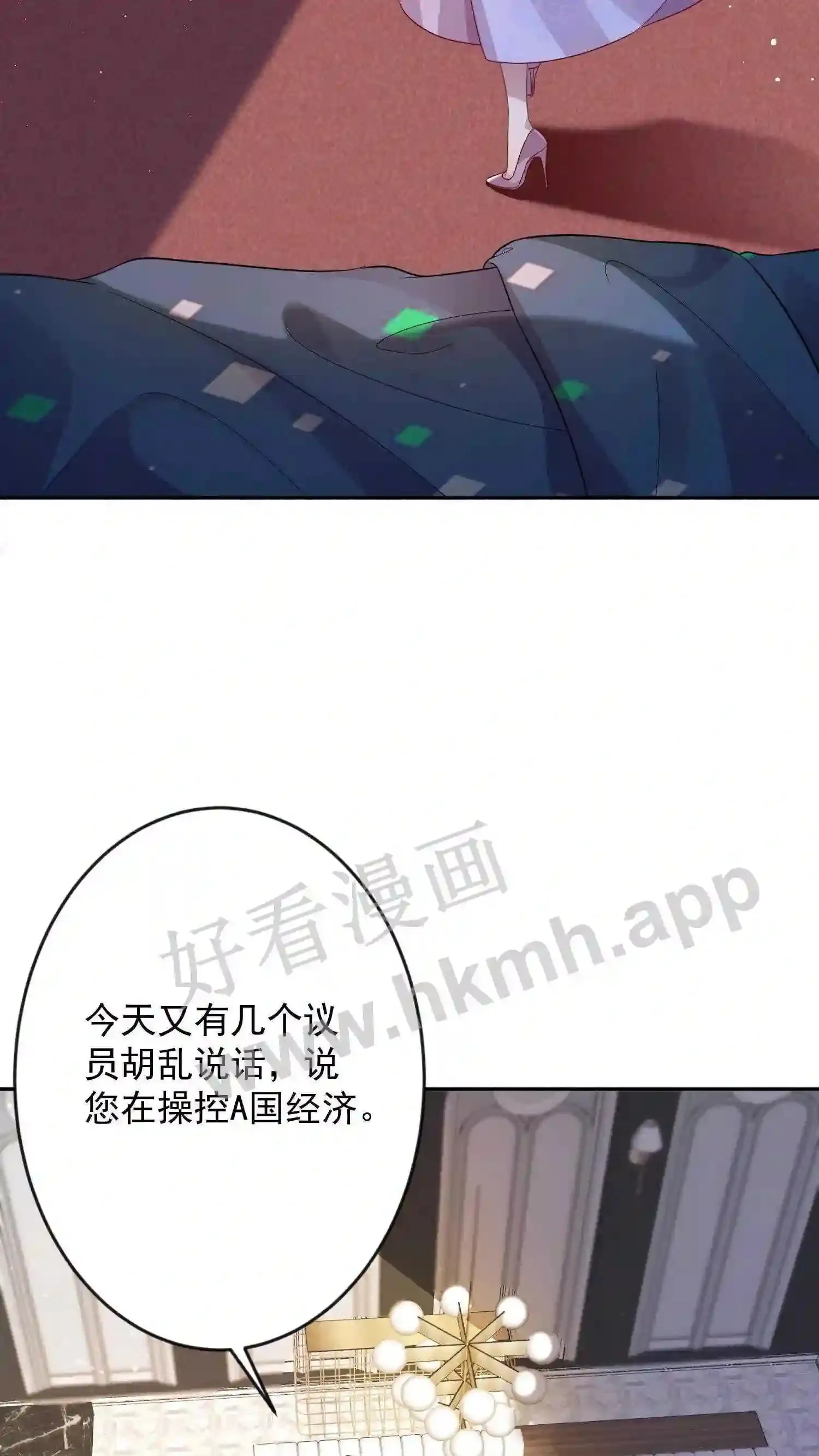 第4话 出逃 第4页