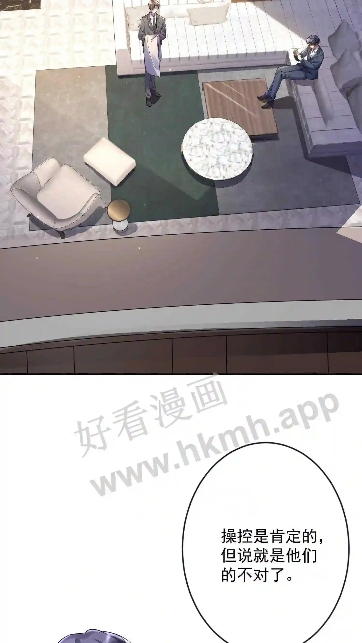 第4话 出逃 第5页