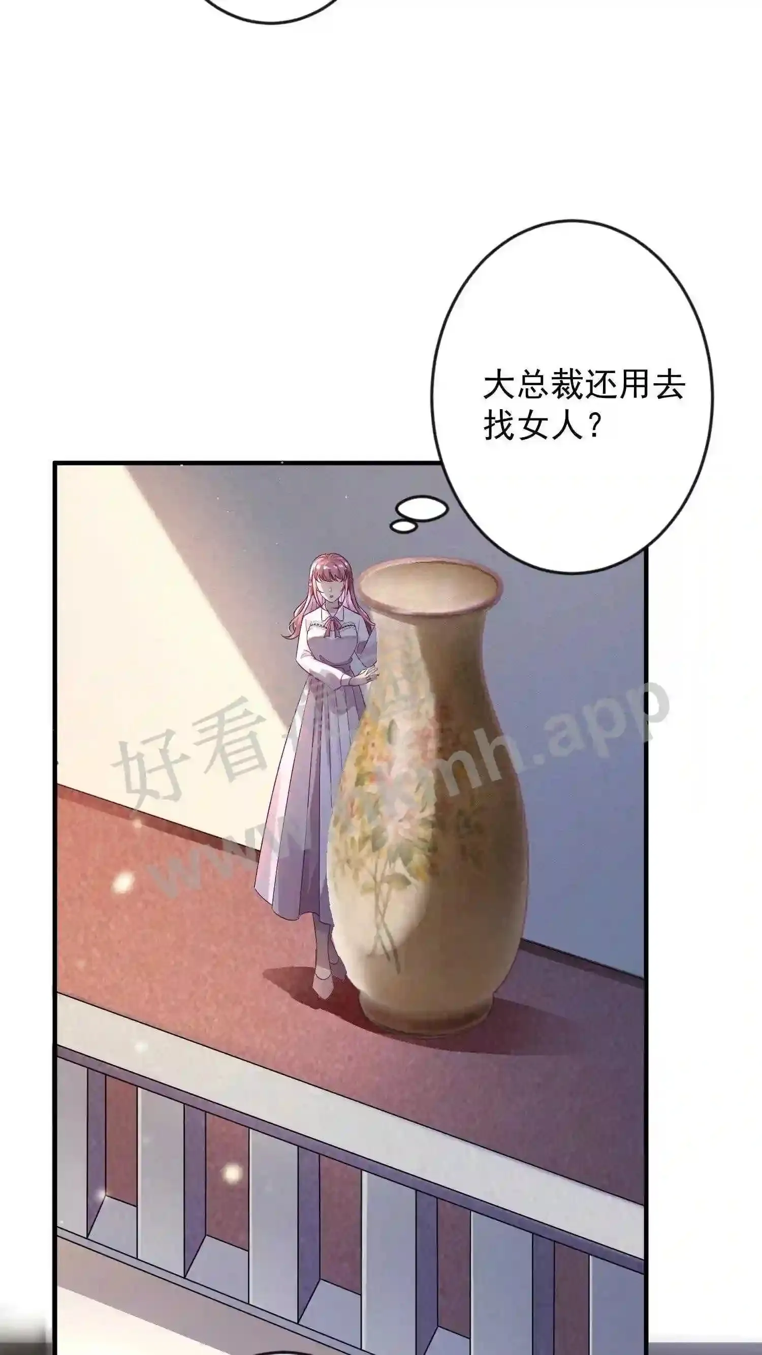 第4话 出逃 第11页