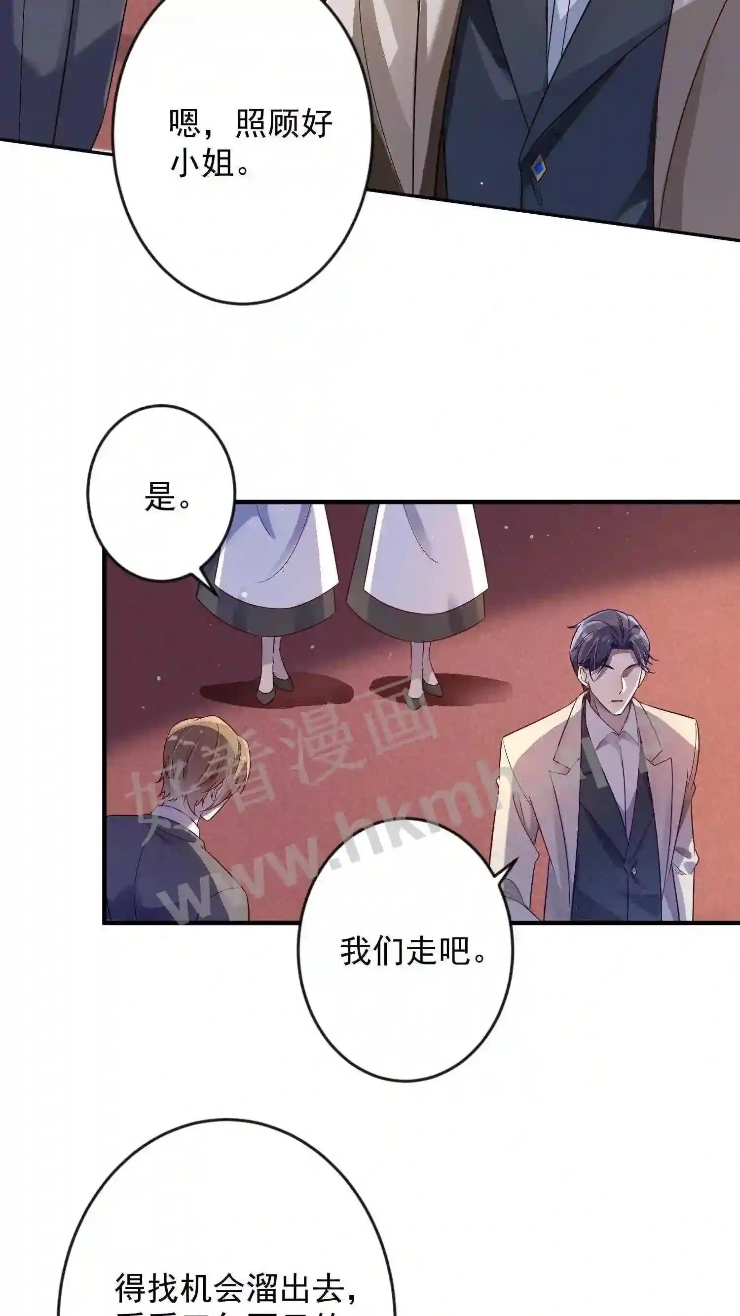 第4话 出逃 第13页
