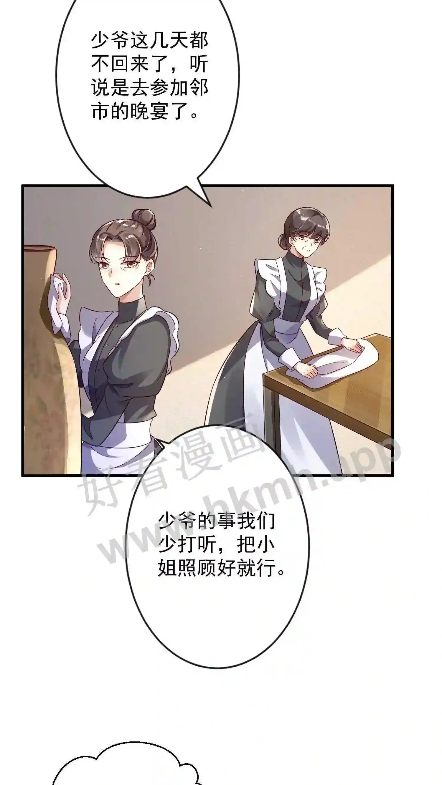 第4话 出逃 第15页