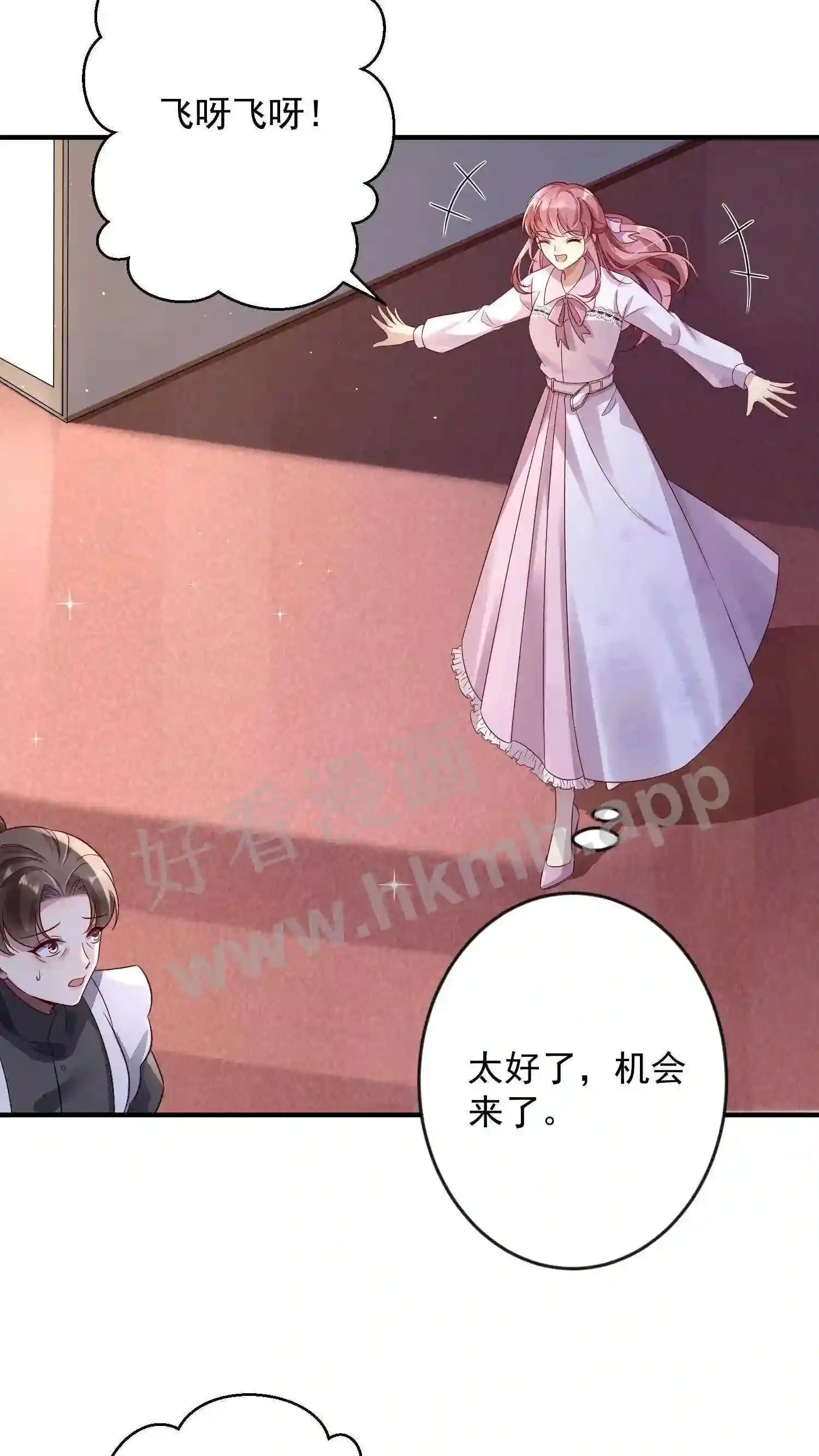 第4话 出逃 第16页