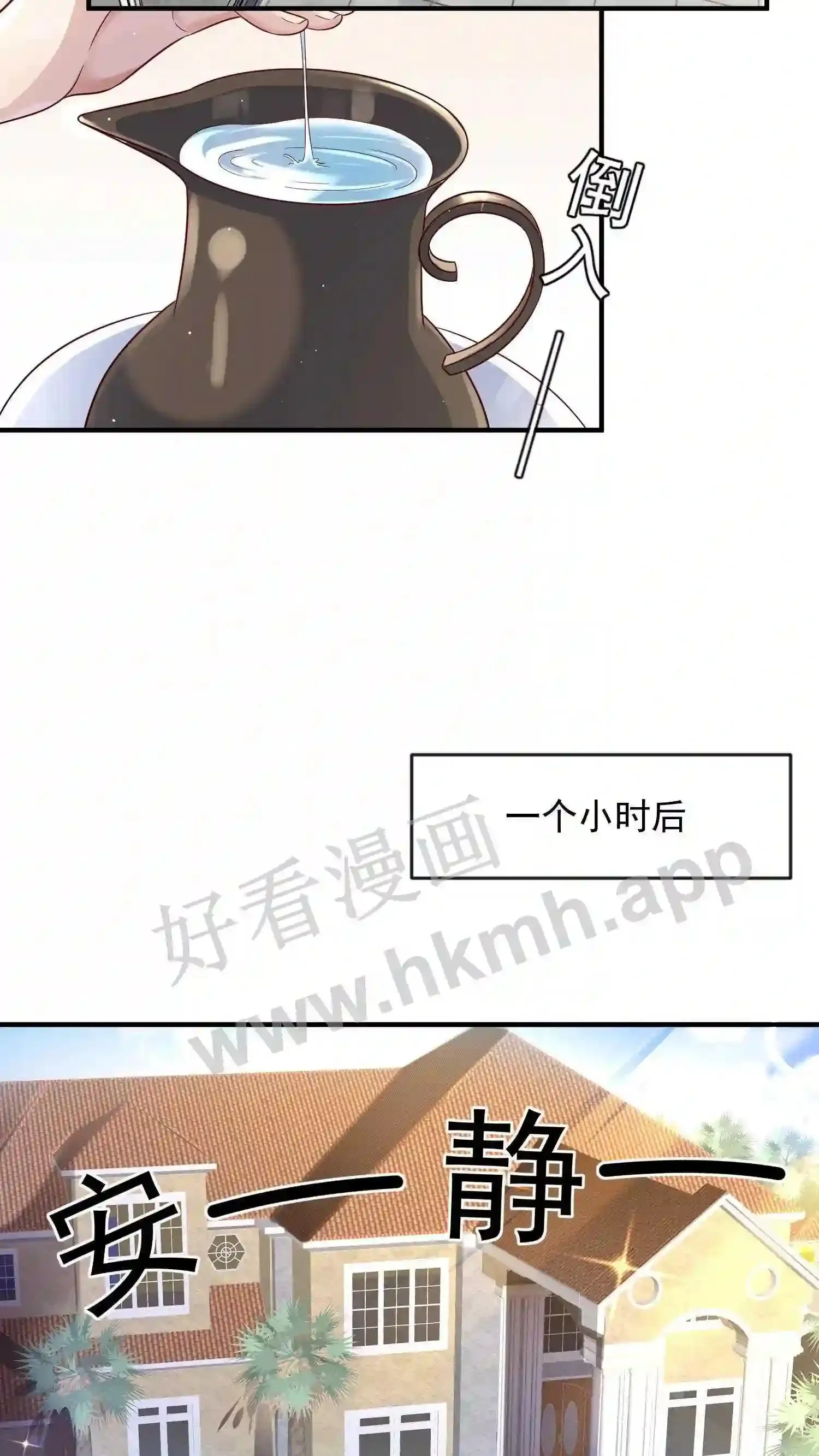 第4话 出逃 第21页
