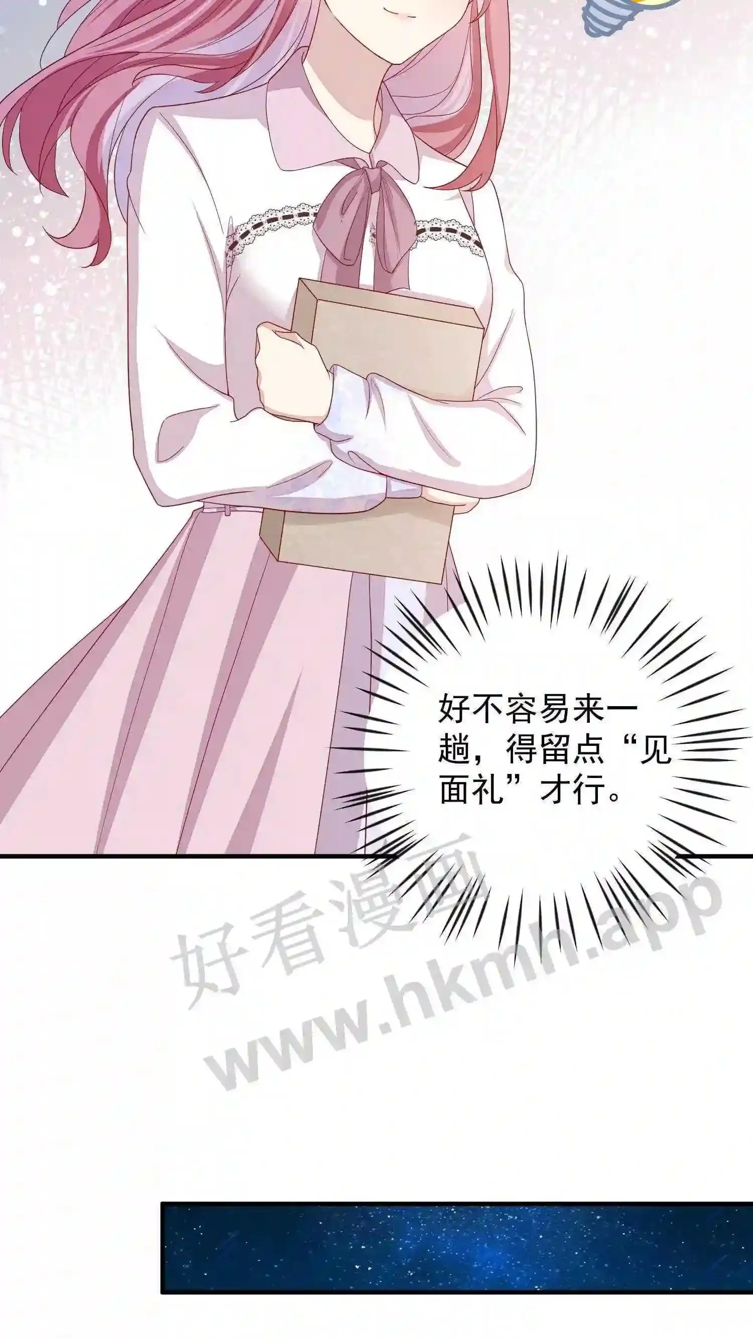 第5话 I'm back! 第4页