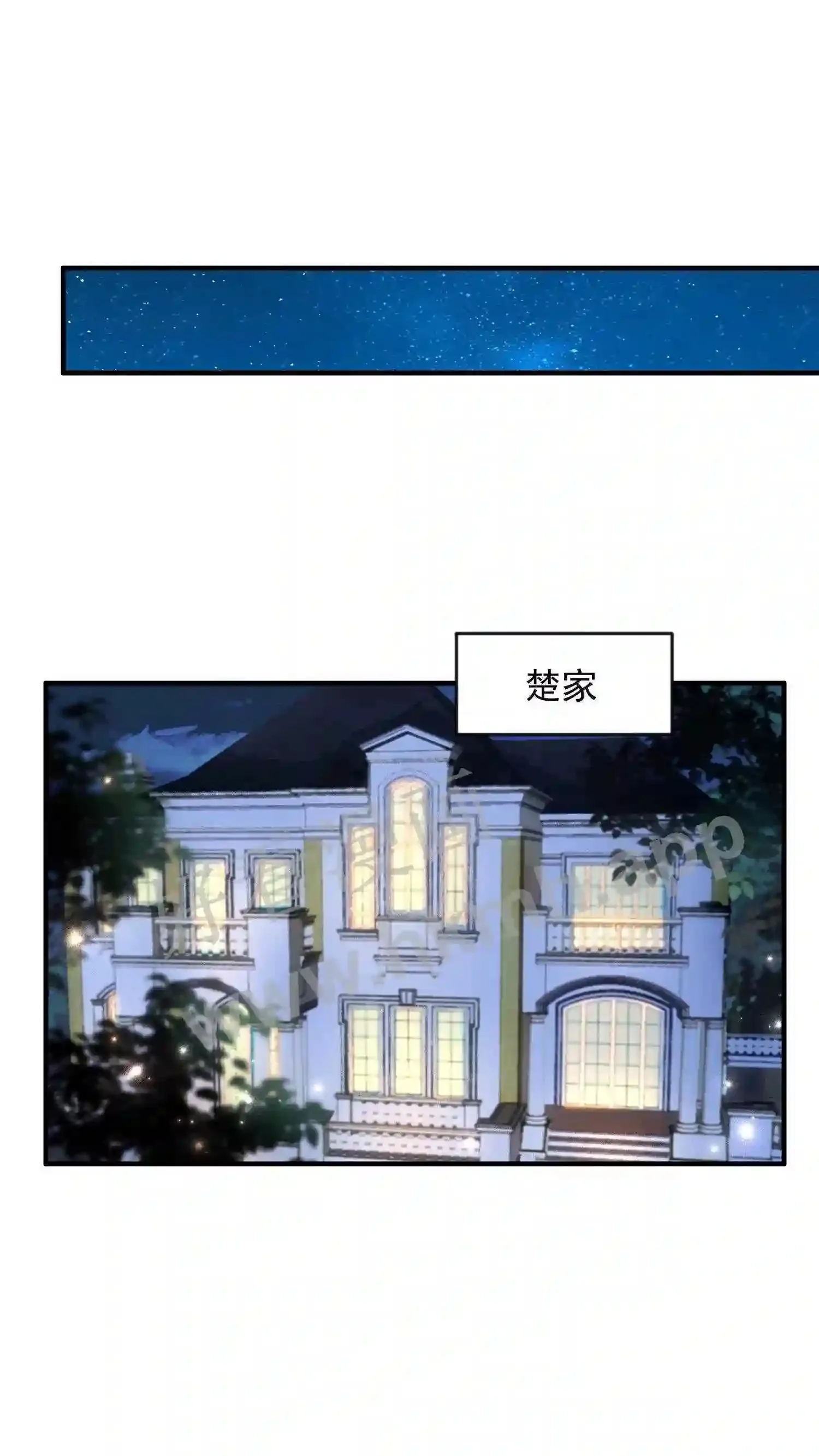 第5话 I'm back! 第5页