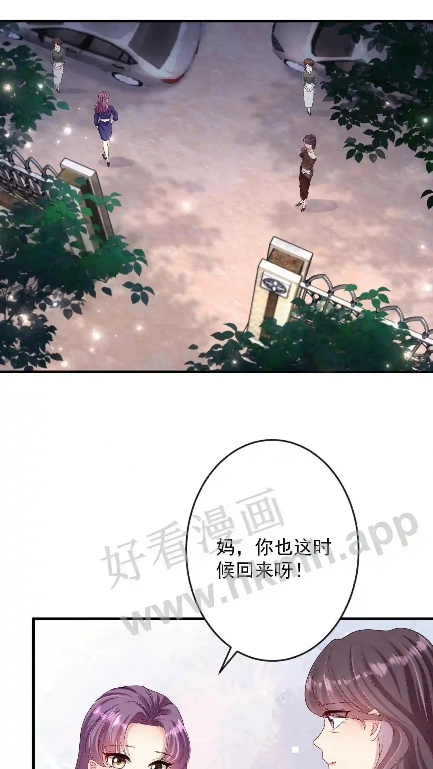 第5话 I'm back! 第6页