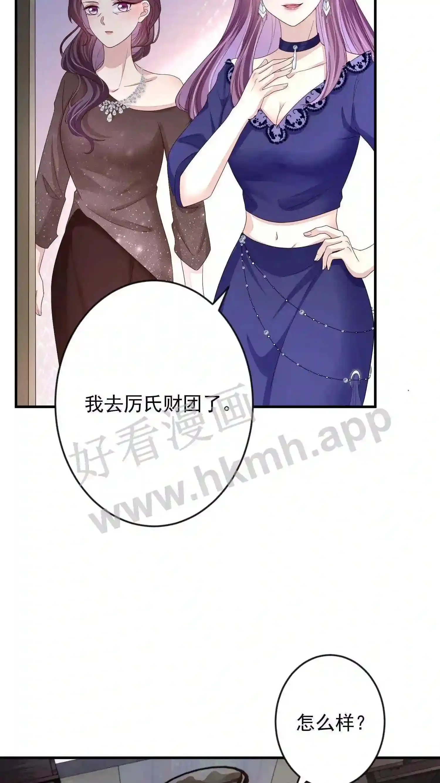 第5话 I'm back! 第8页