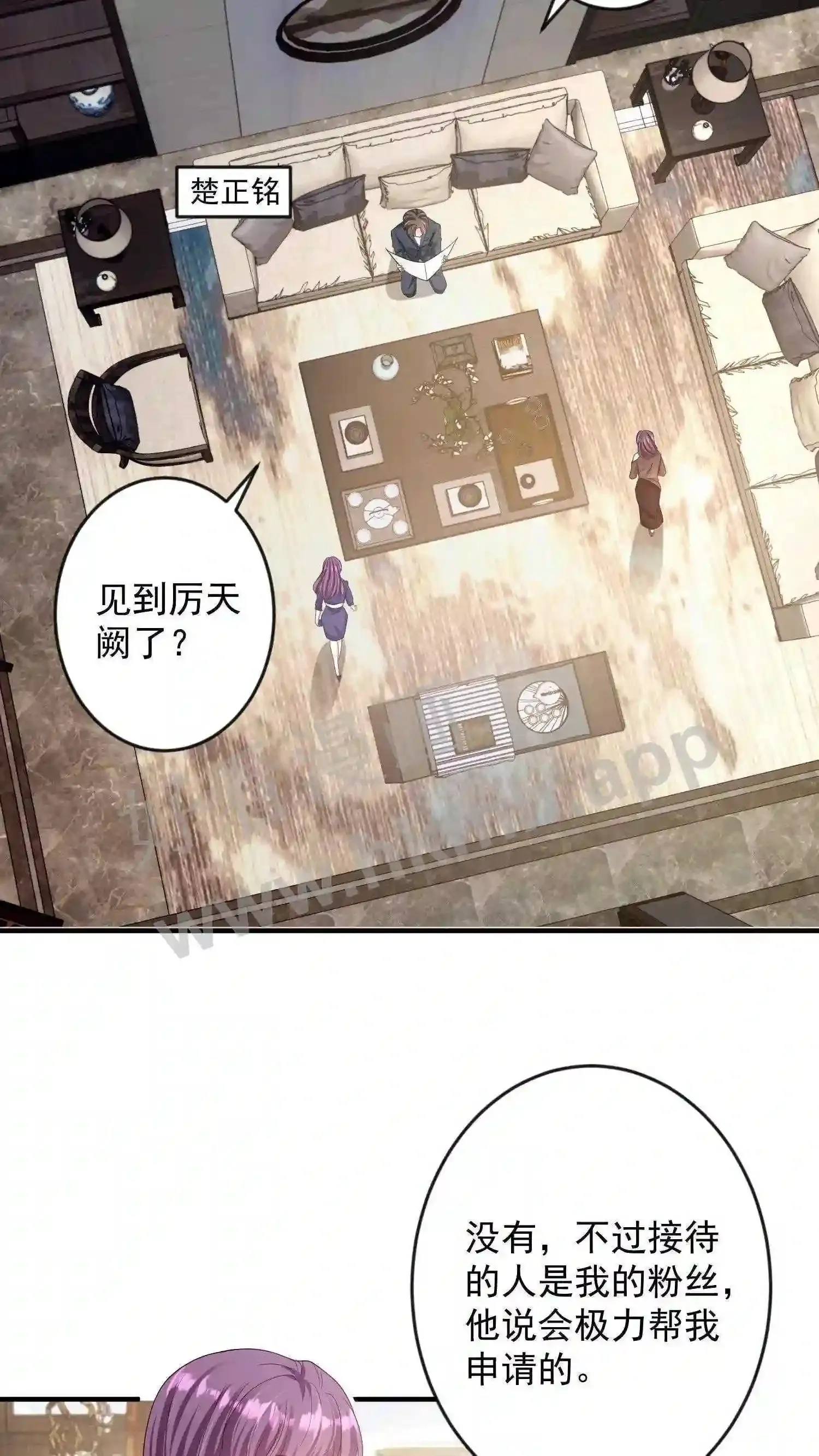 第5话 I'm back! 第9页