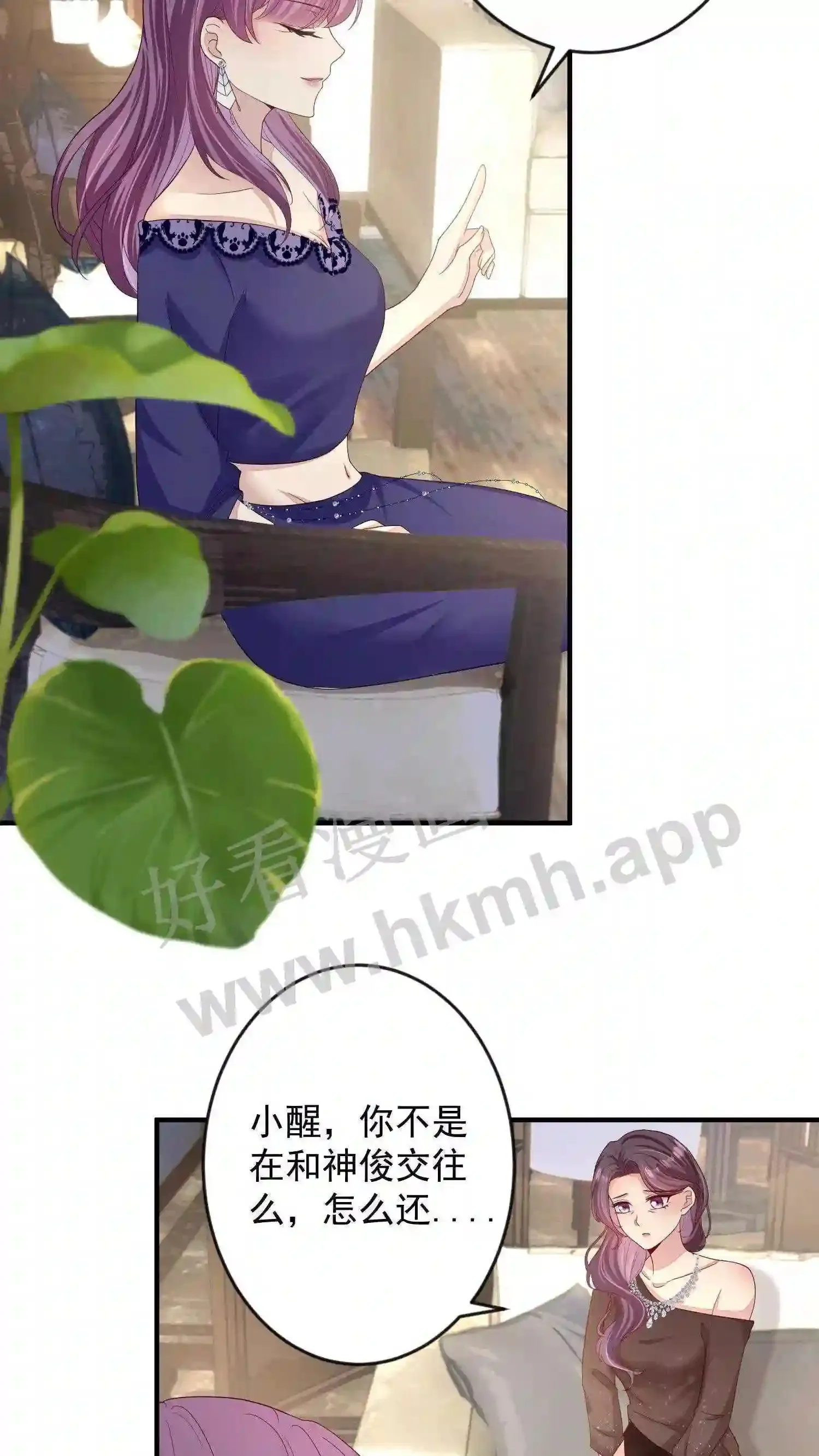 第5话 I'm back! 第10页