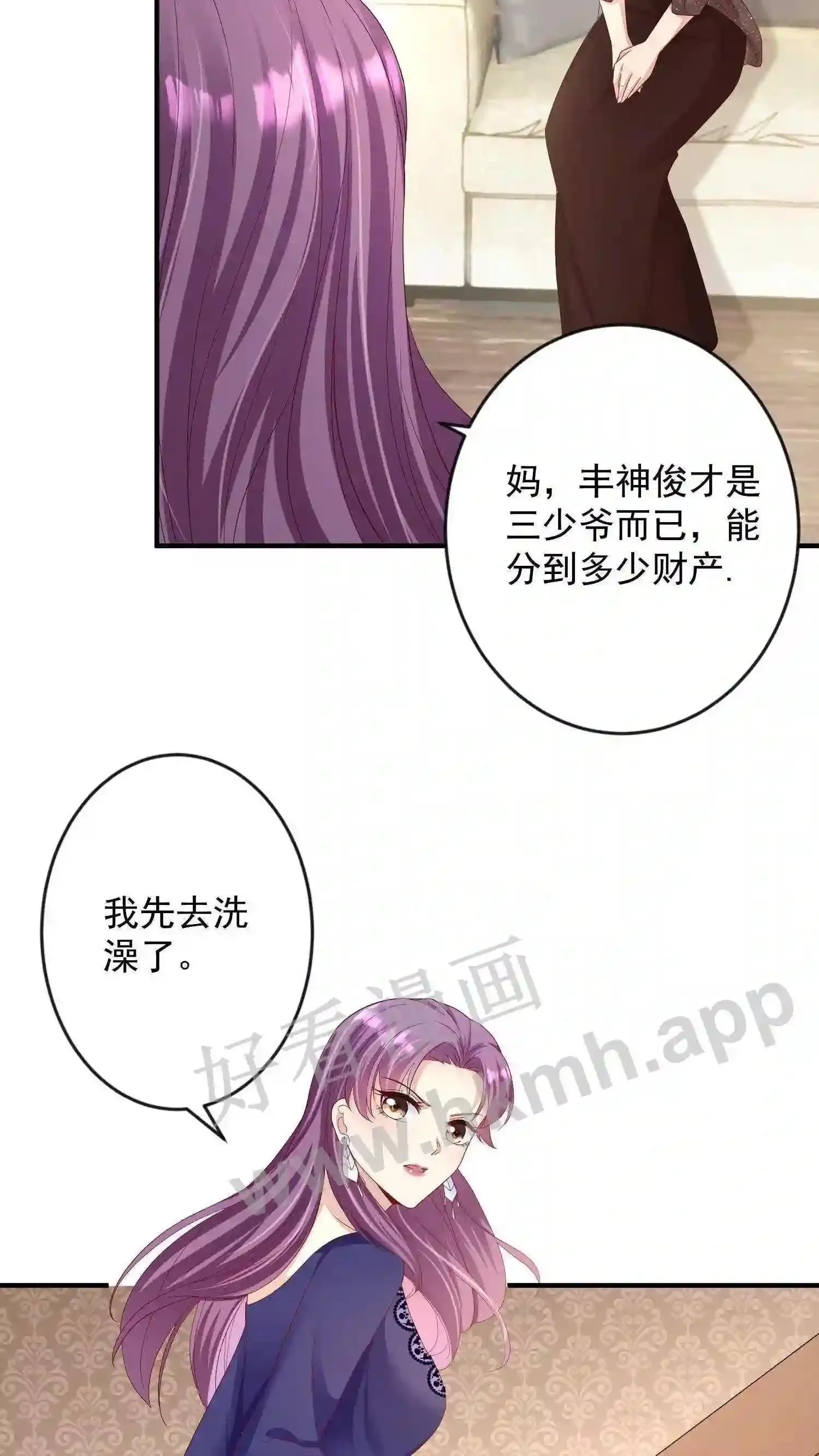 第5话 I'm back! 第11页