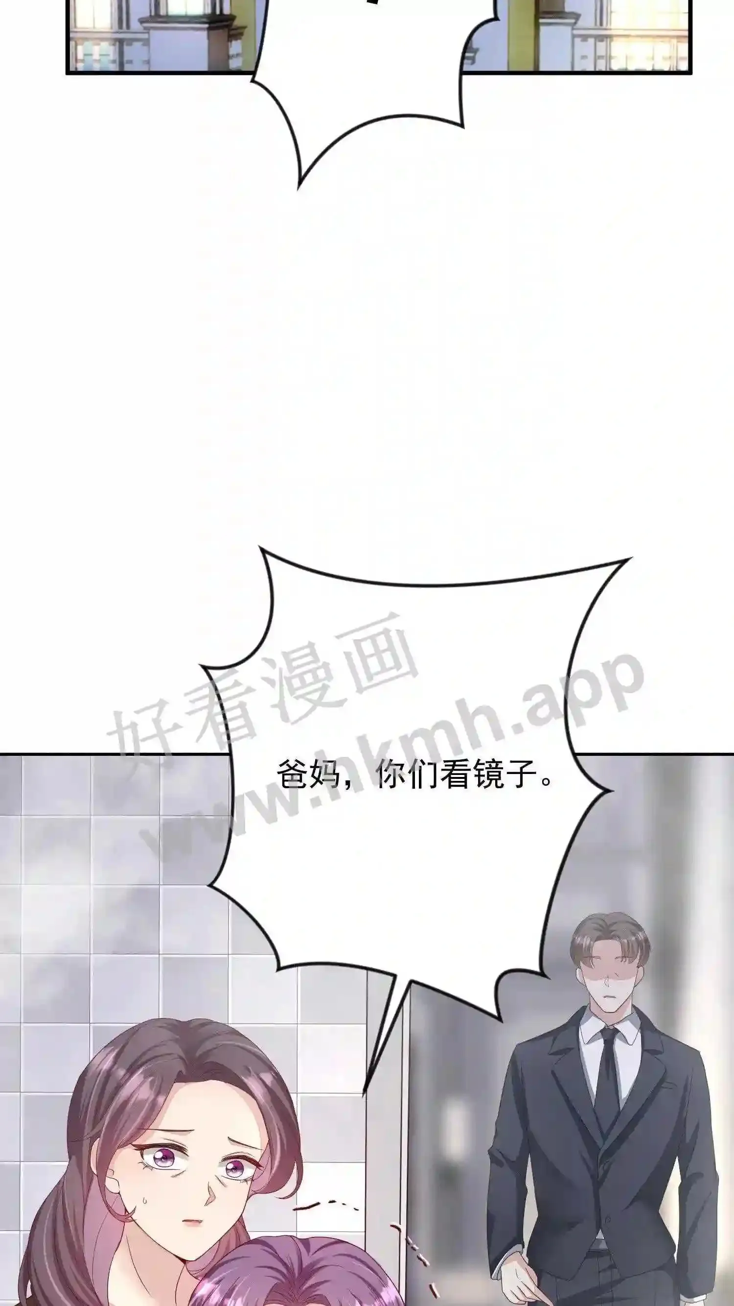 第5话 I'm back! 第13页