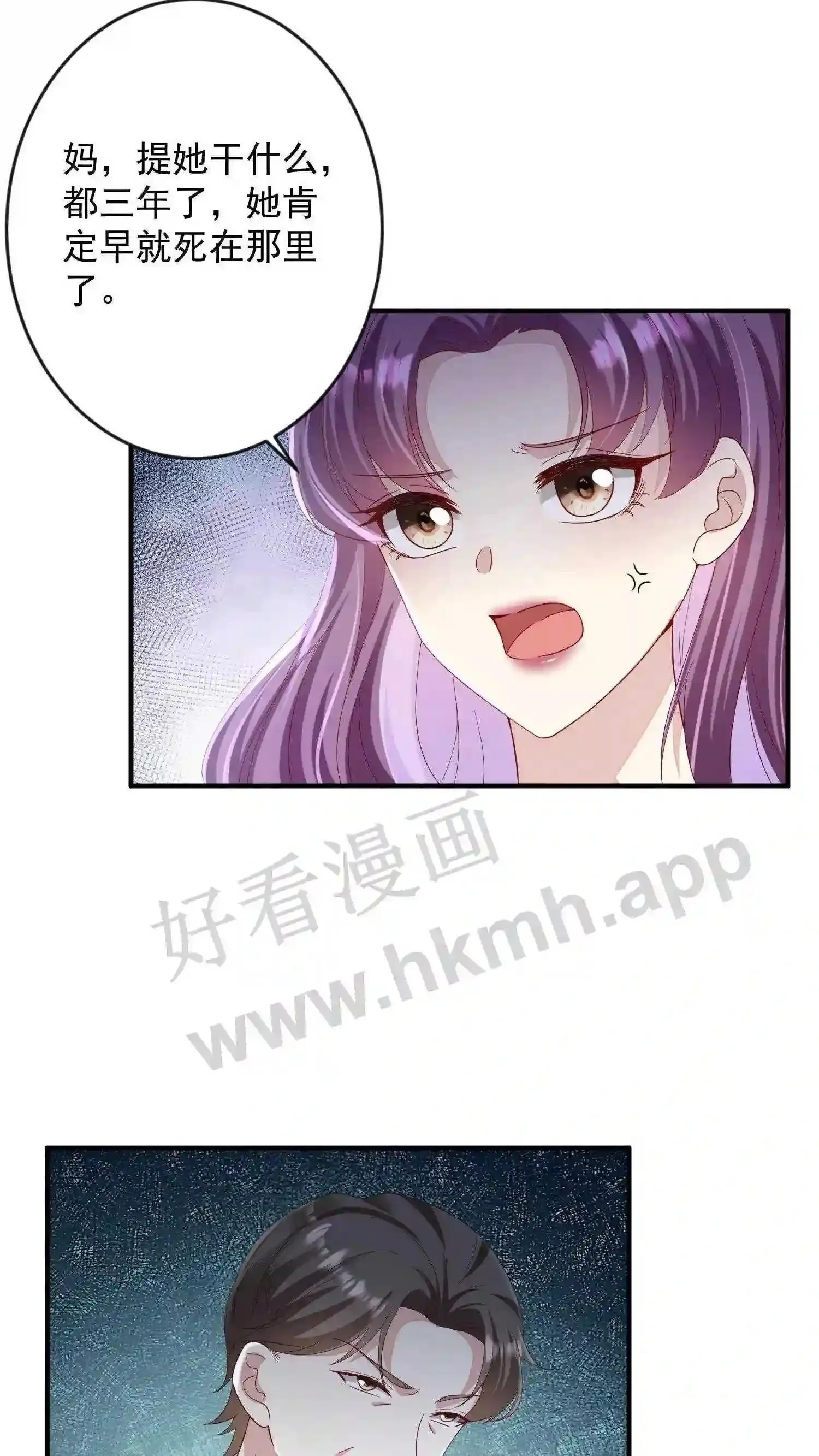第5话 I'm back! 第17页