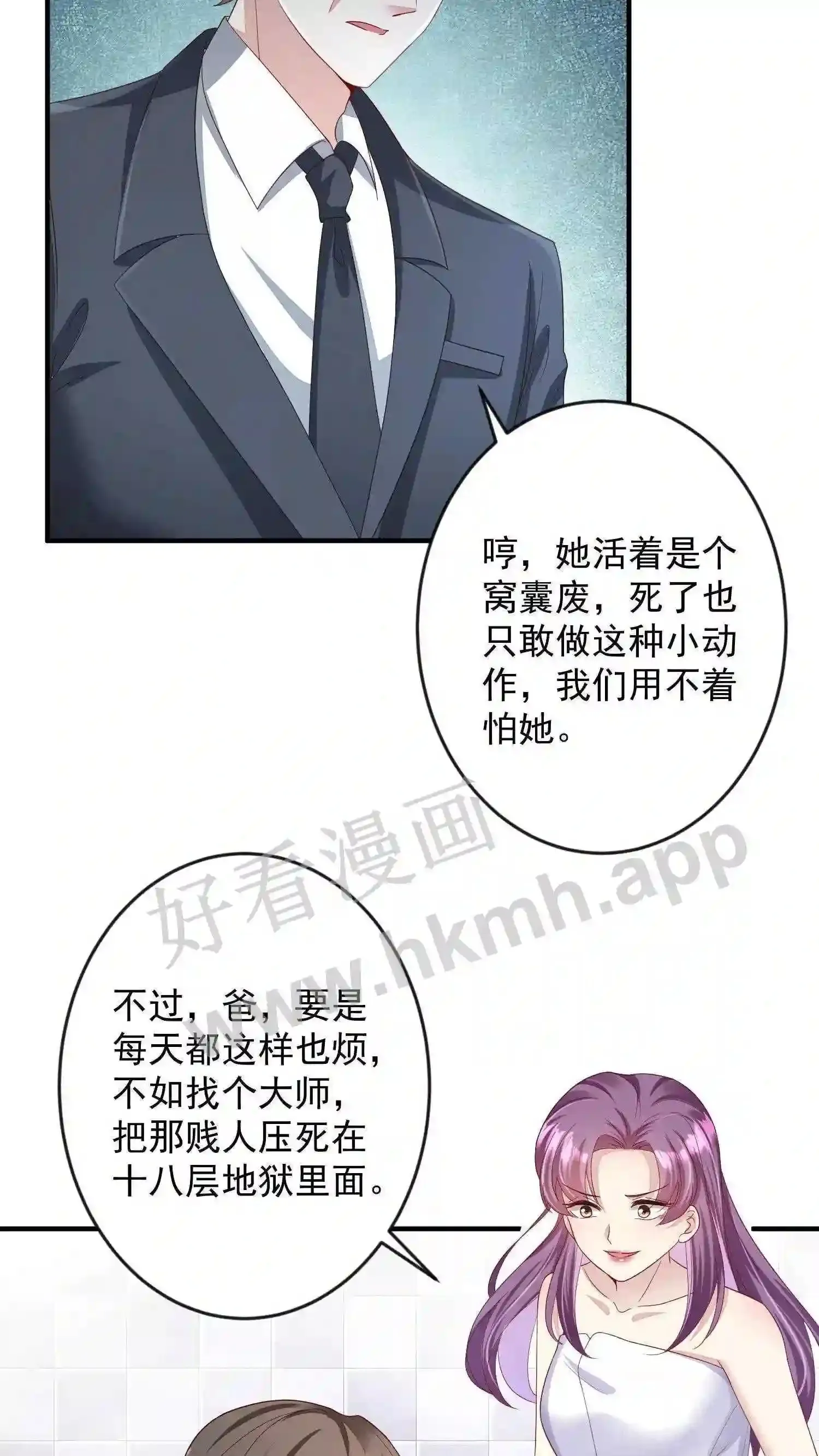第5话 I'm back! 第18页