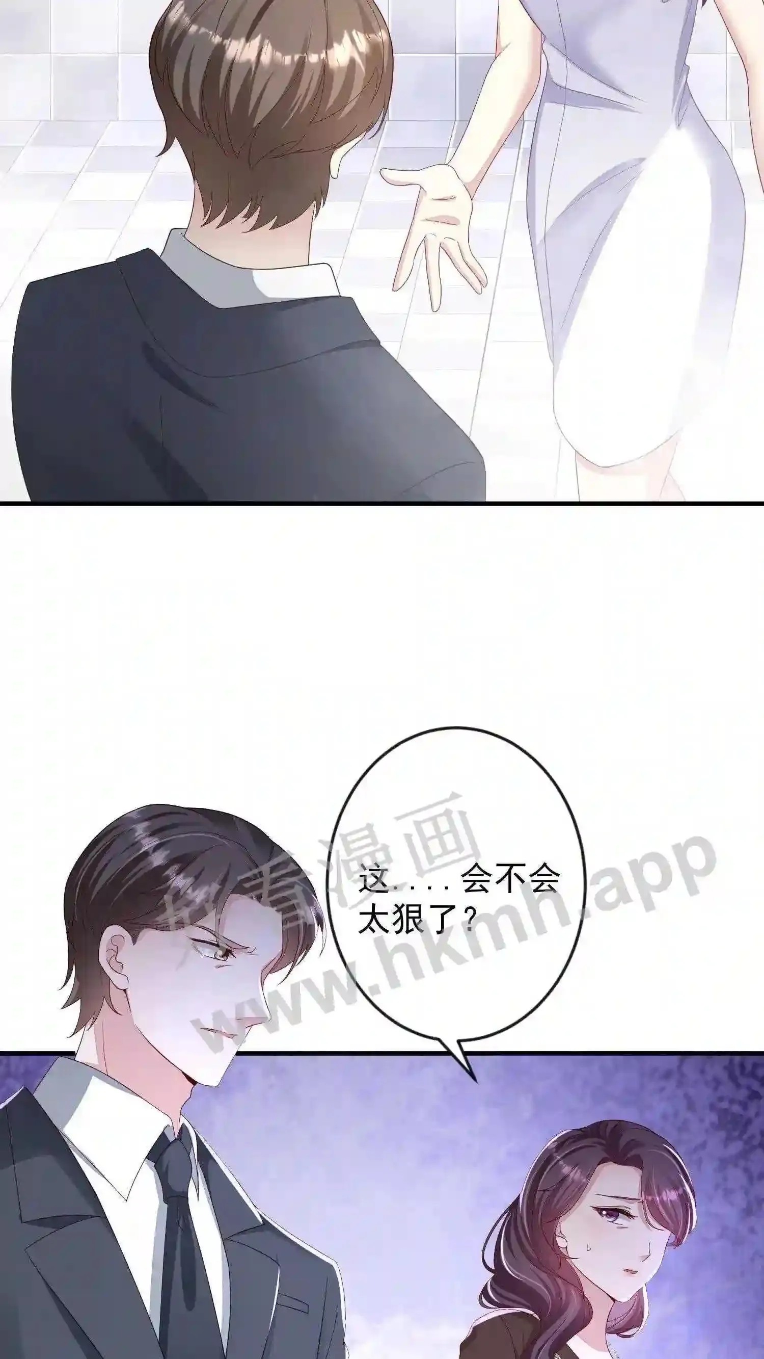 第5话 I'm back! 第19页