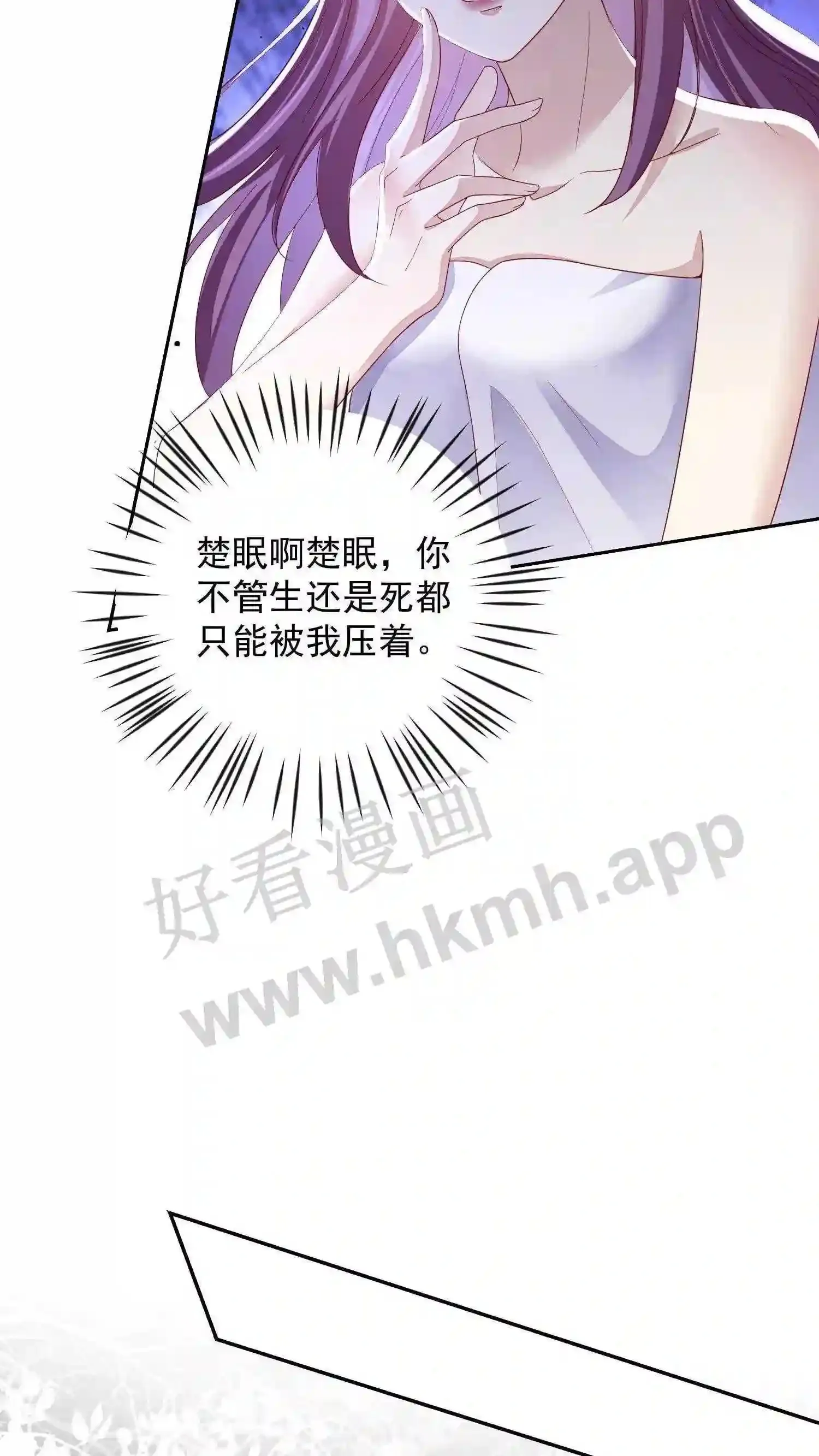 第5话 I'm back! 第21页